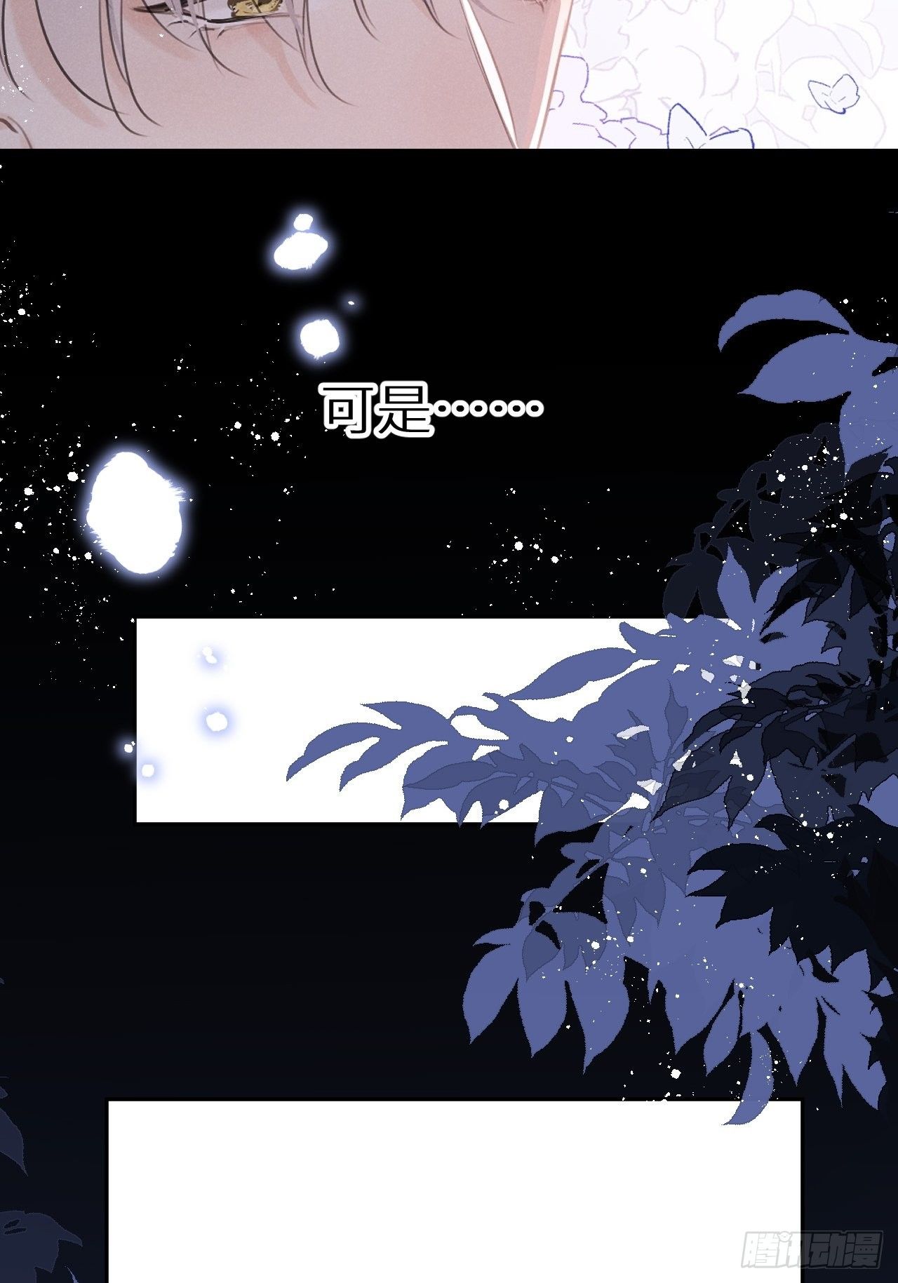 第29话：剧情诈欺？！18