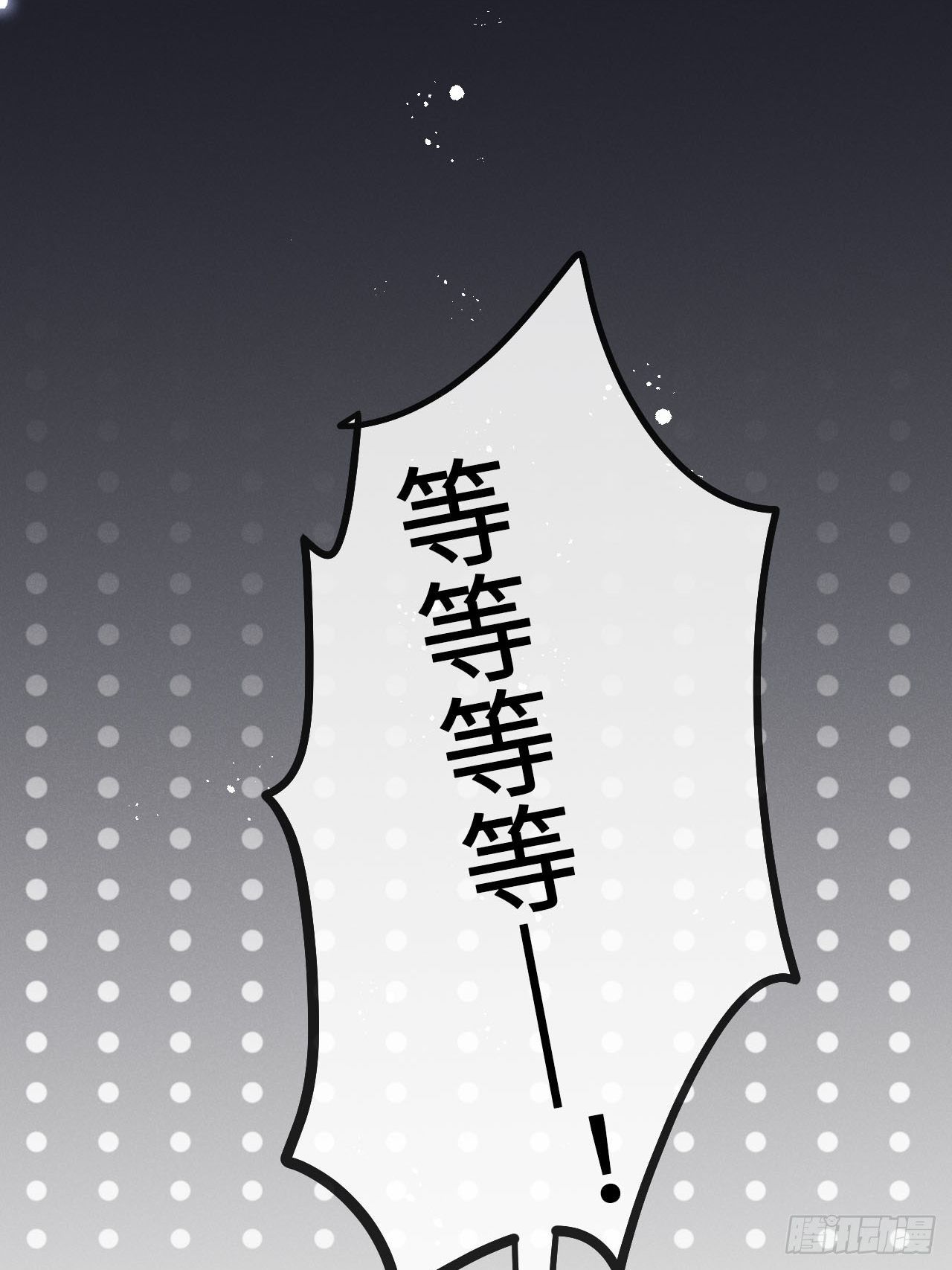 第14话：别怕！我就咬一口～11