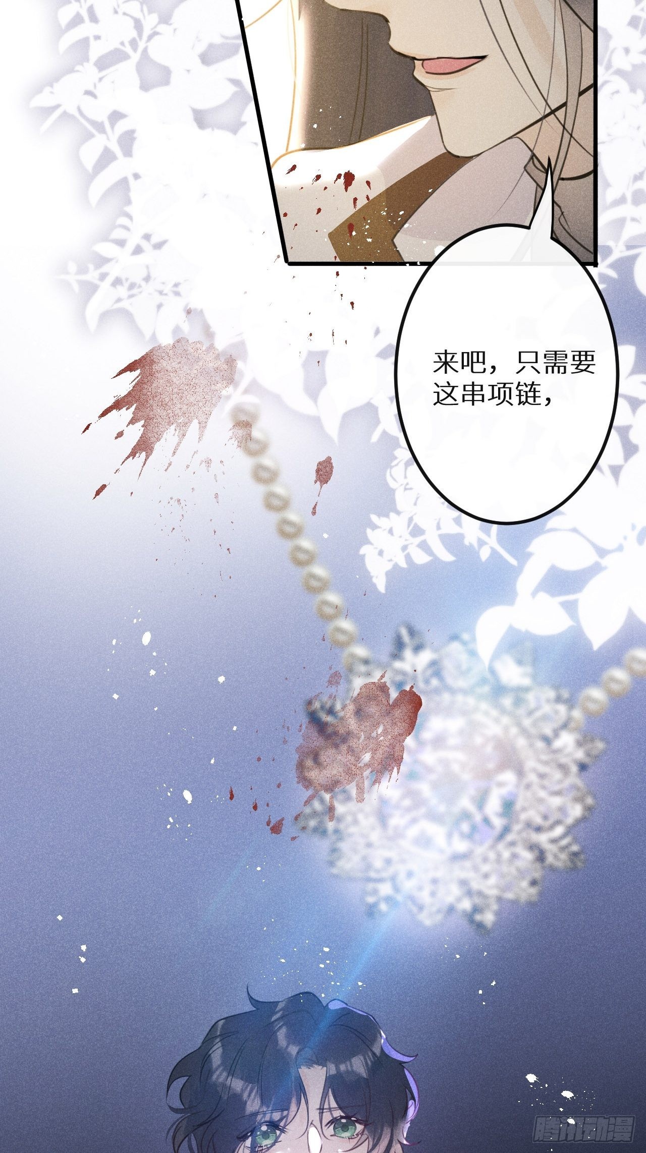 第49话：我想救你难道错了吗？52