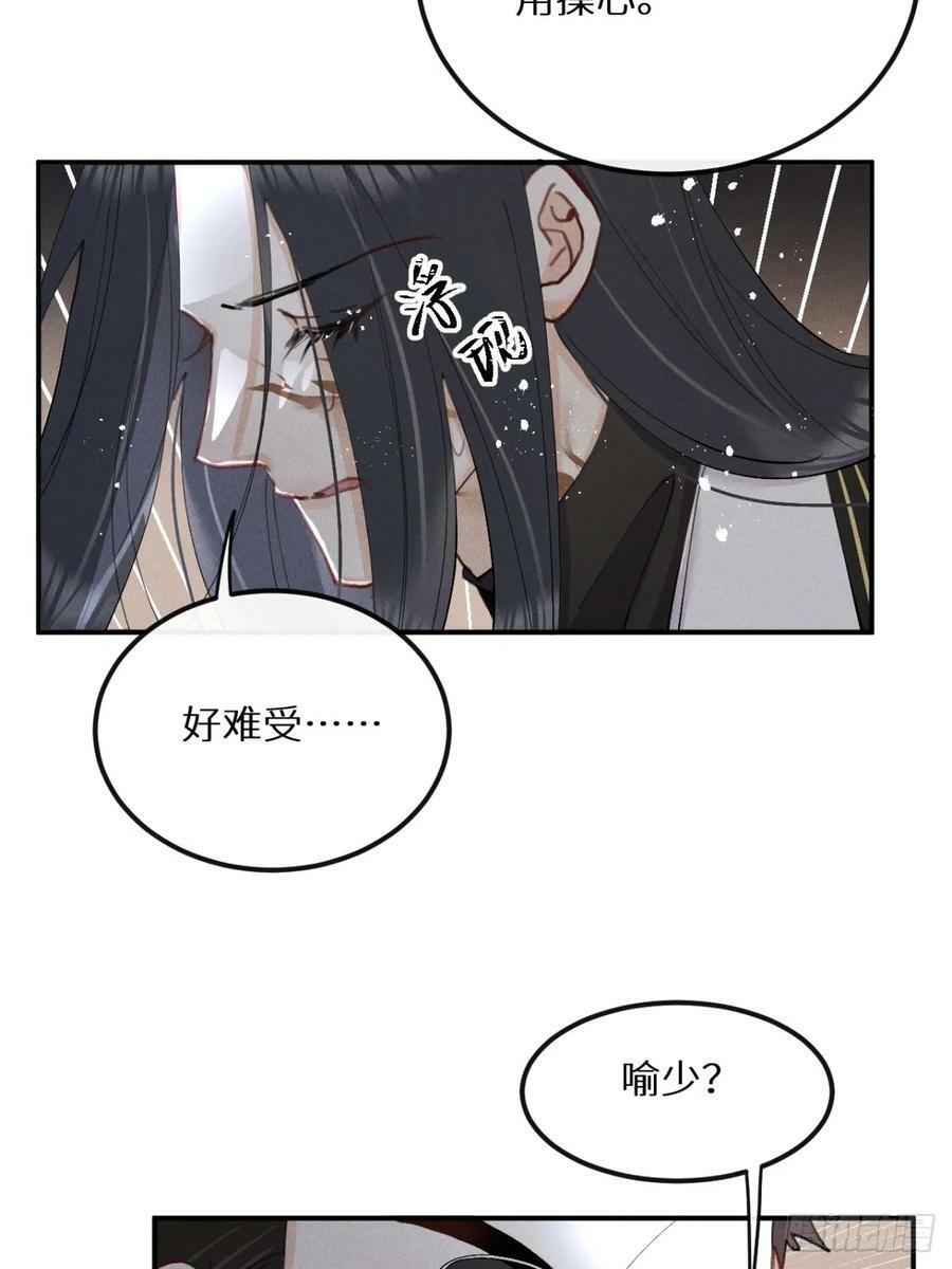 第76话：我没想到会变成这样！16