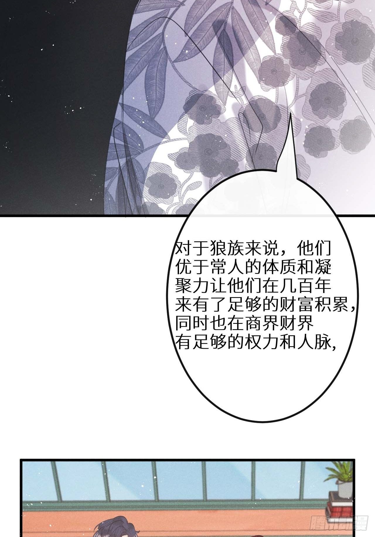 第30话：我不想伤害他！？7