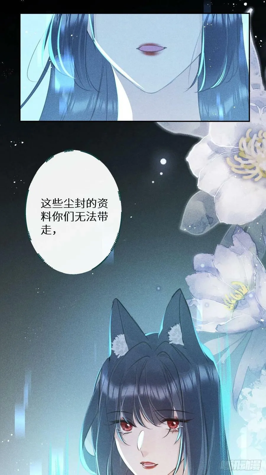 第54话：三个人的关系？！43