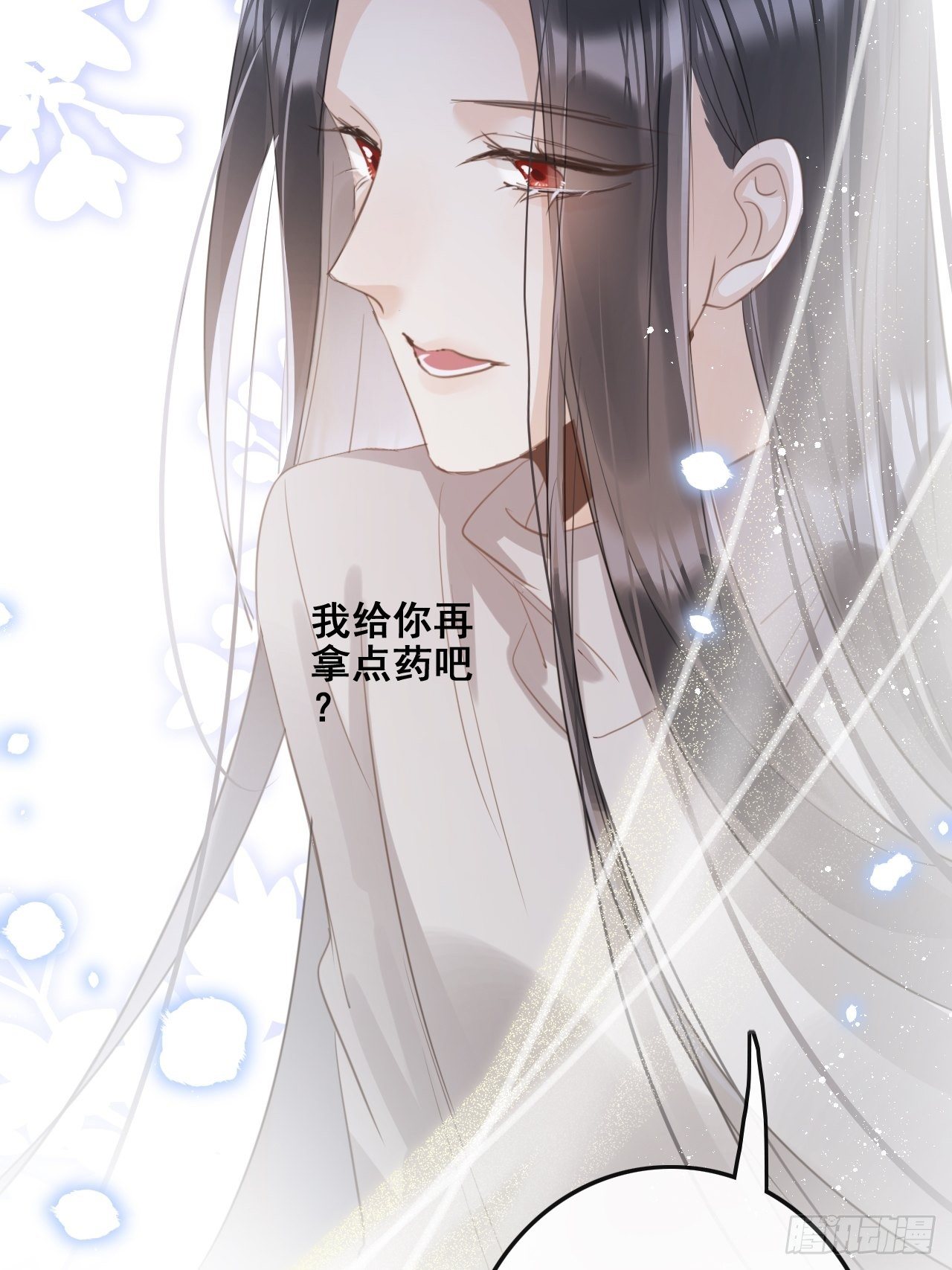 第26话：余年出事了？！16
