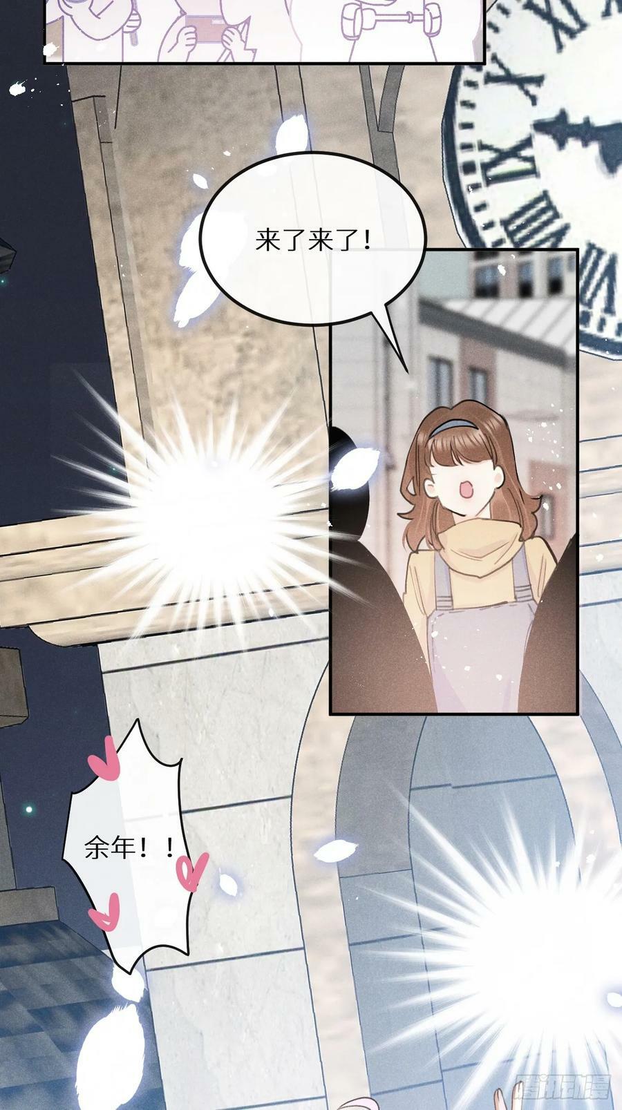 番外：追星也要注意安全哦~3