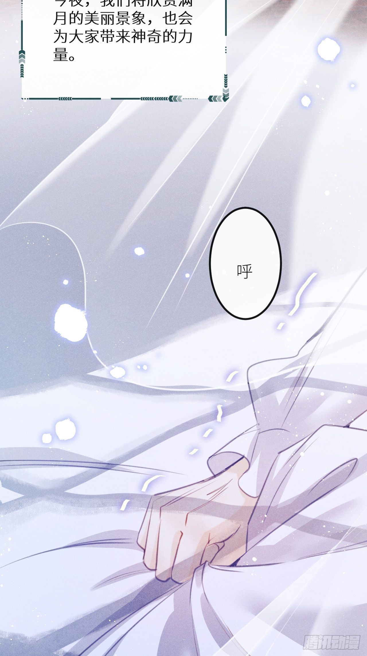 第47话：我可以帮你！10