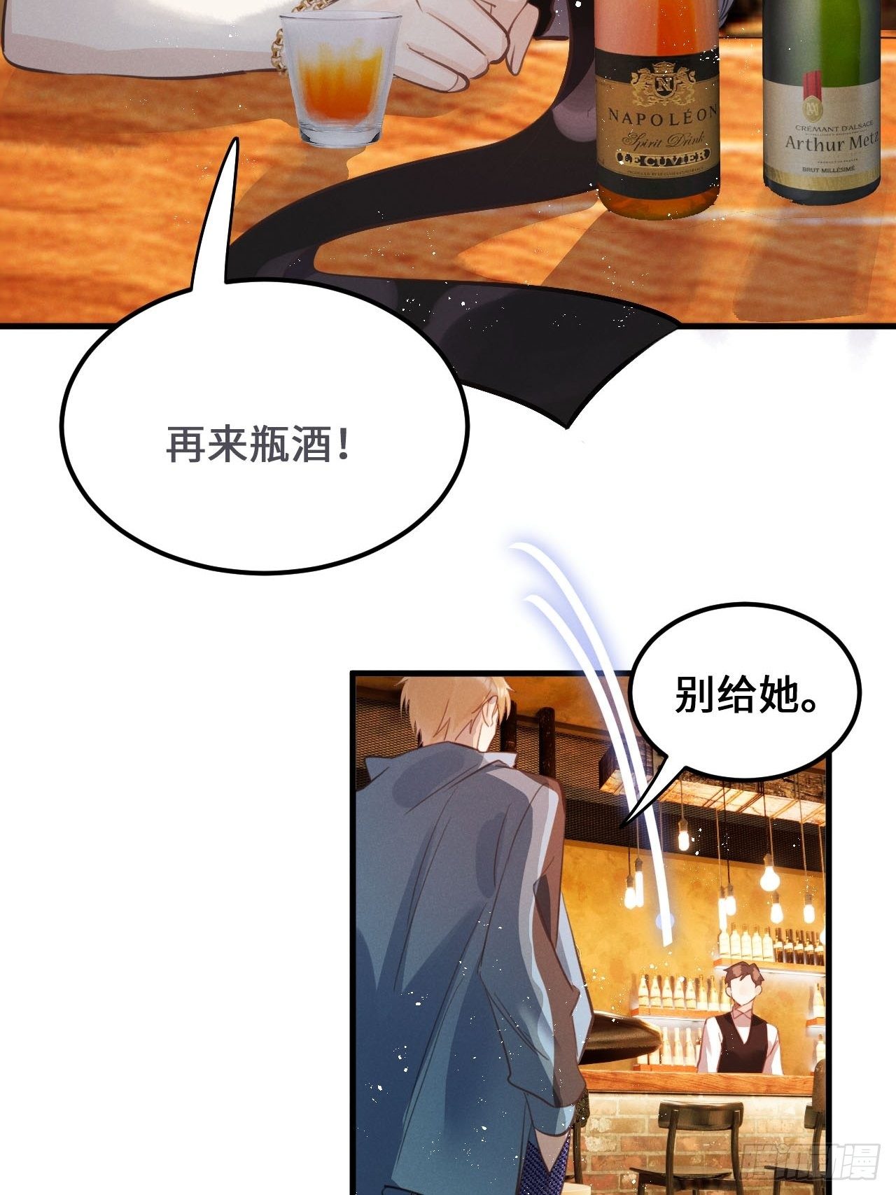 第19话： 父子！？49