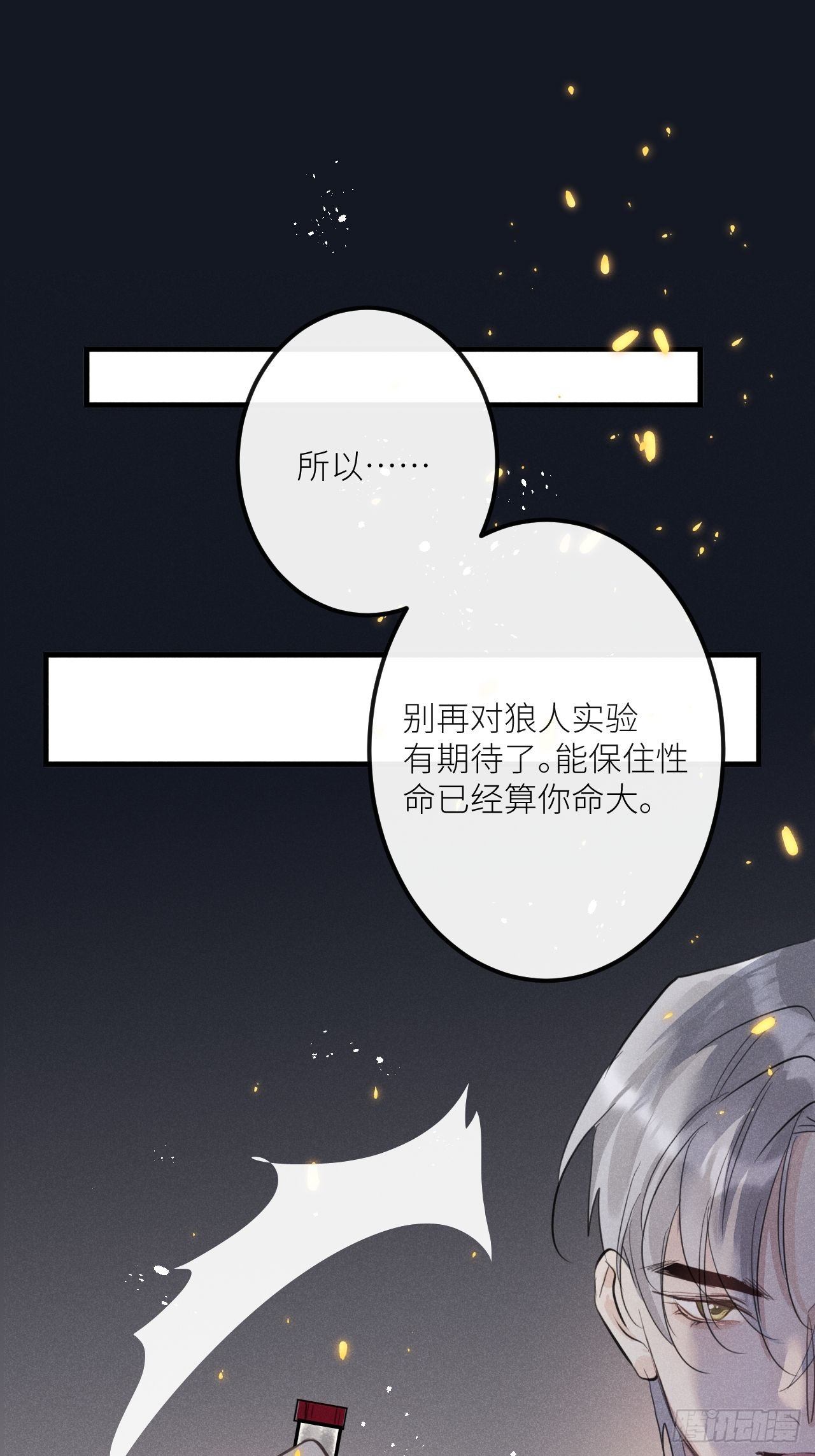 第34话：丛林法则！？18