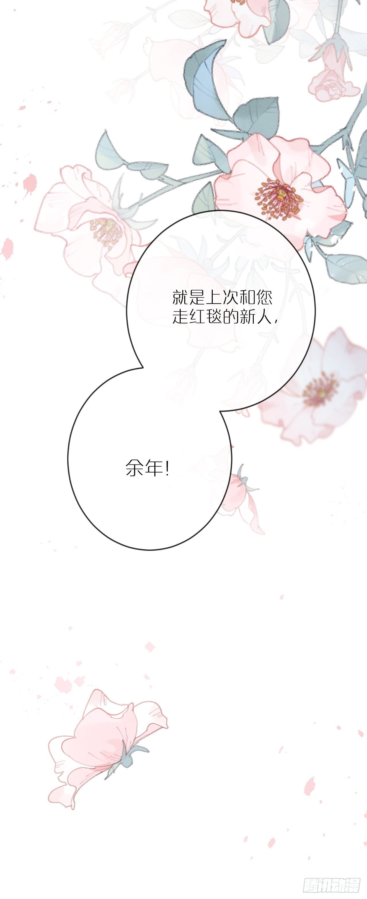 第3话：拍摄现场7
