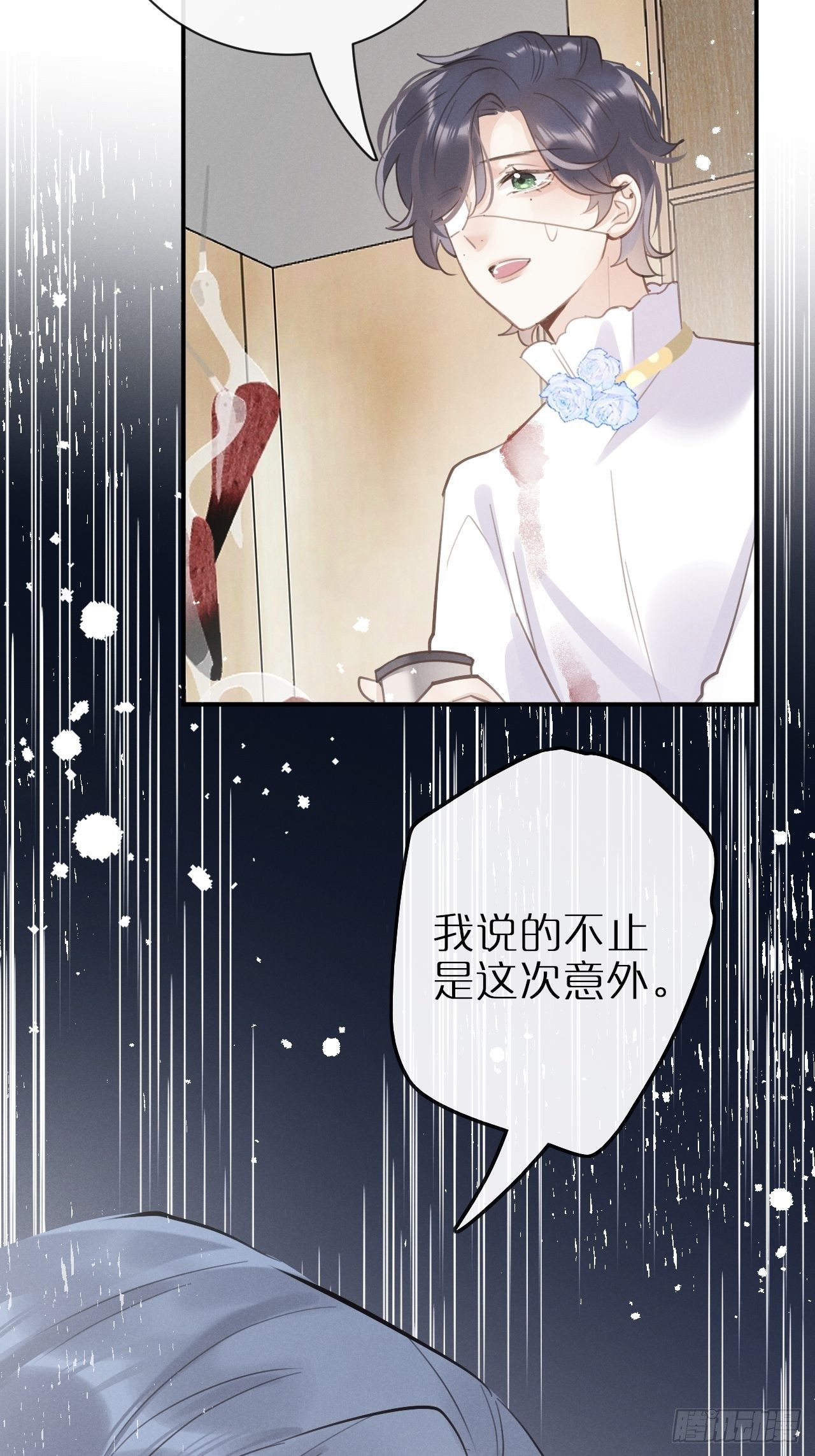 第5话：你会是我的OMEGA？19