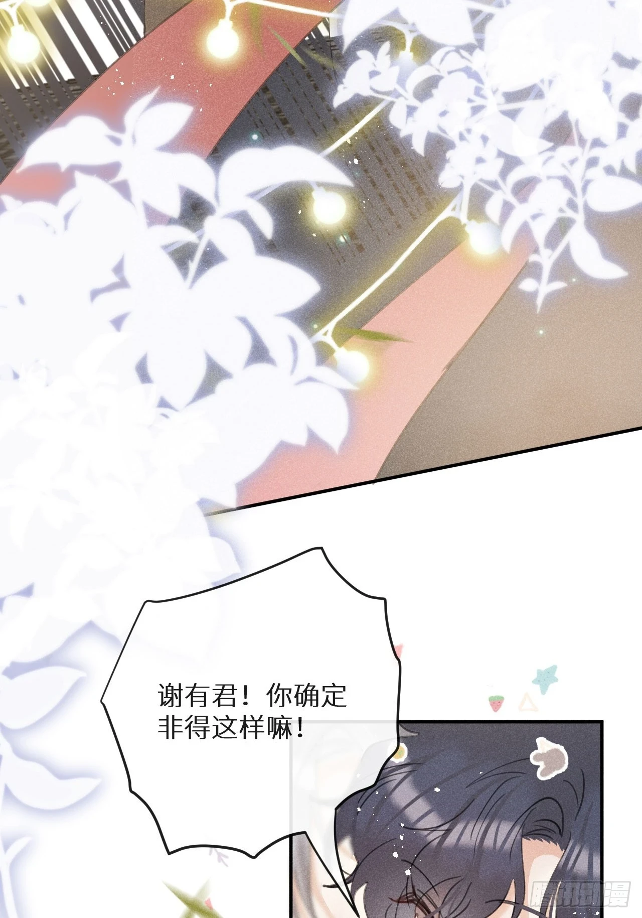 第70话：休想带走他们！8