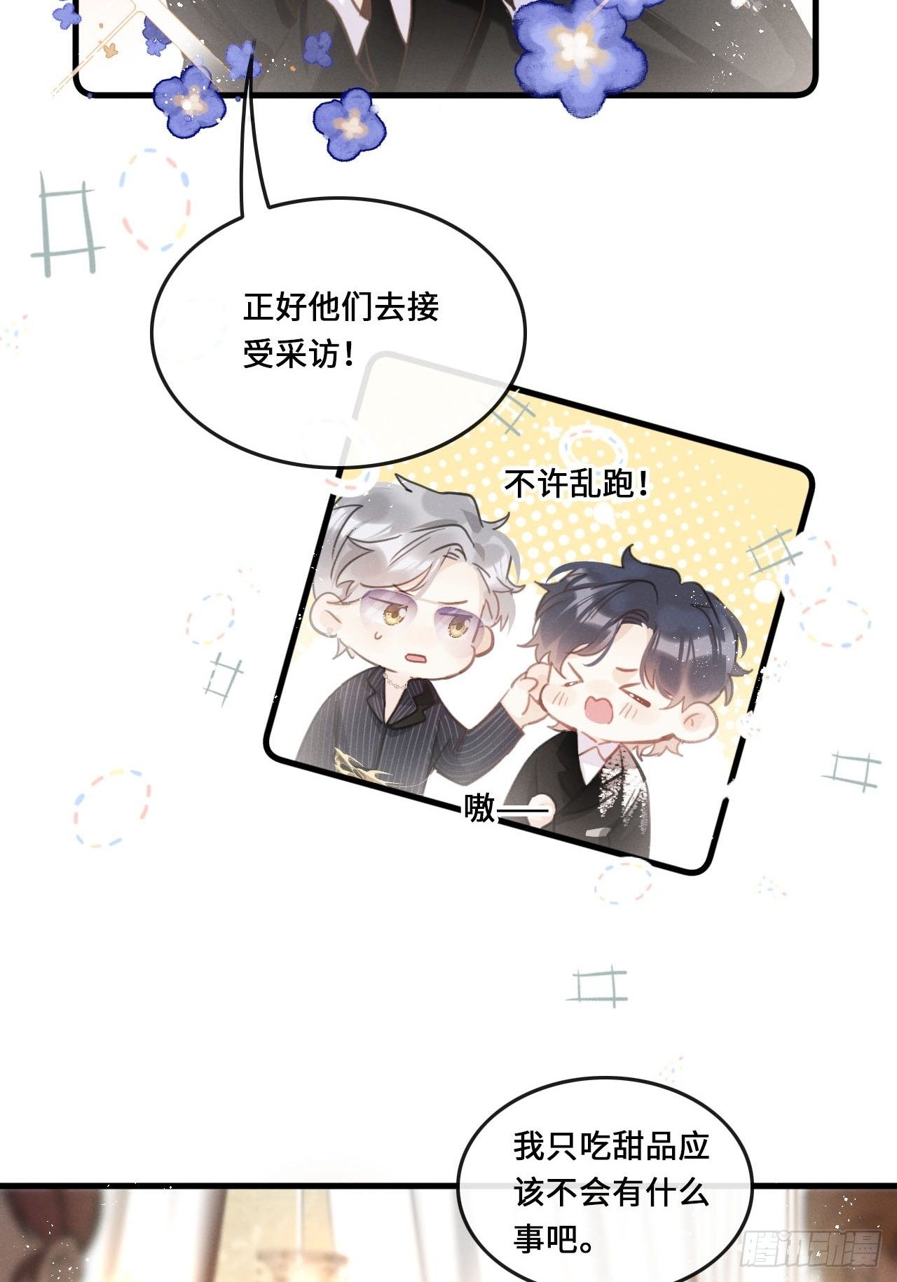 第17话：偶遇？21