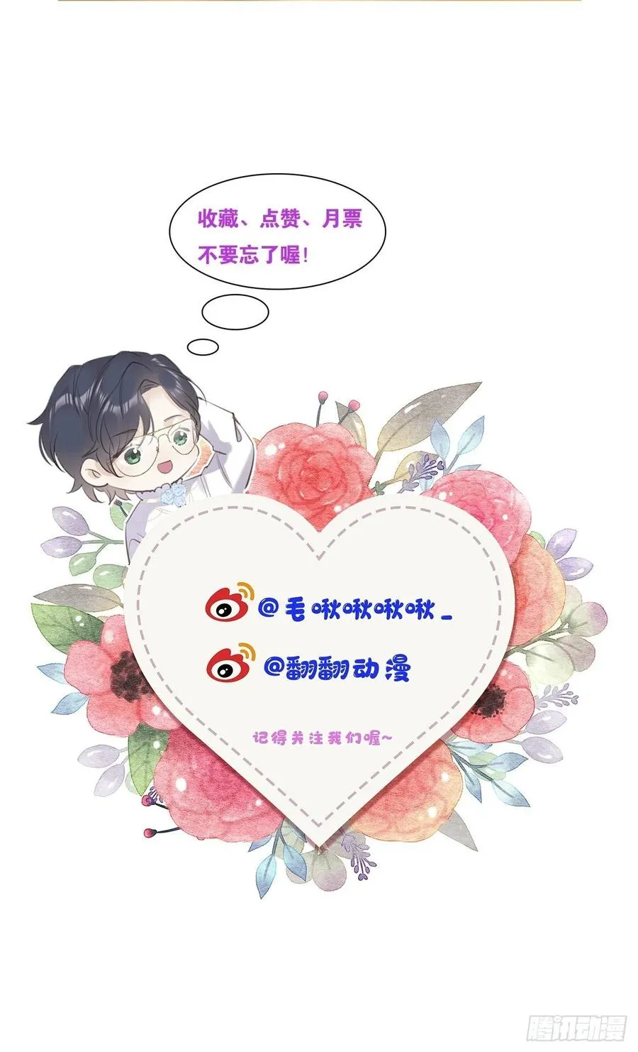 第37话：我再也不会伤害你～65