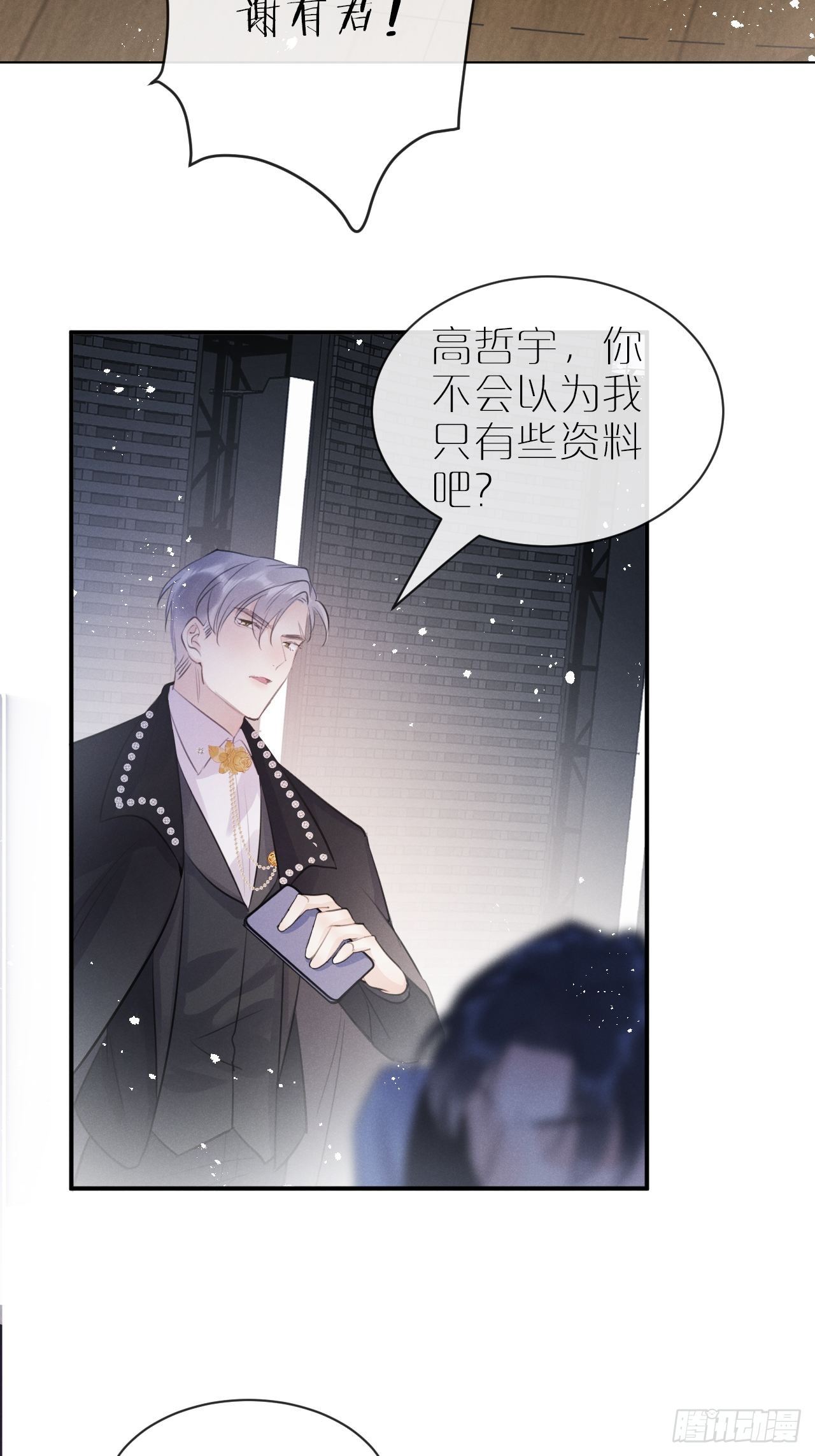 第4话：别用脏手碰他！56