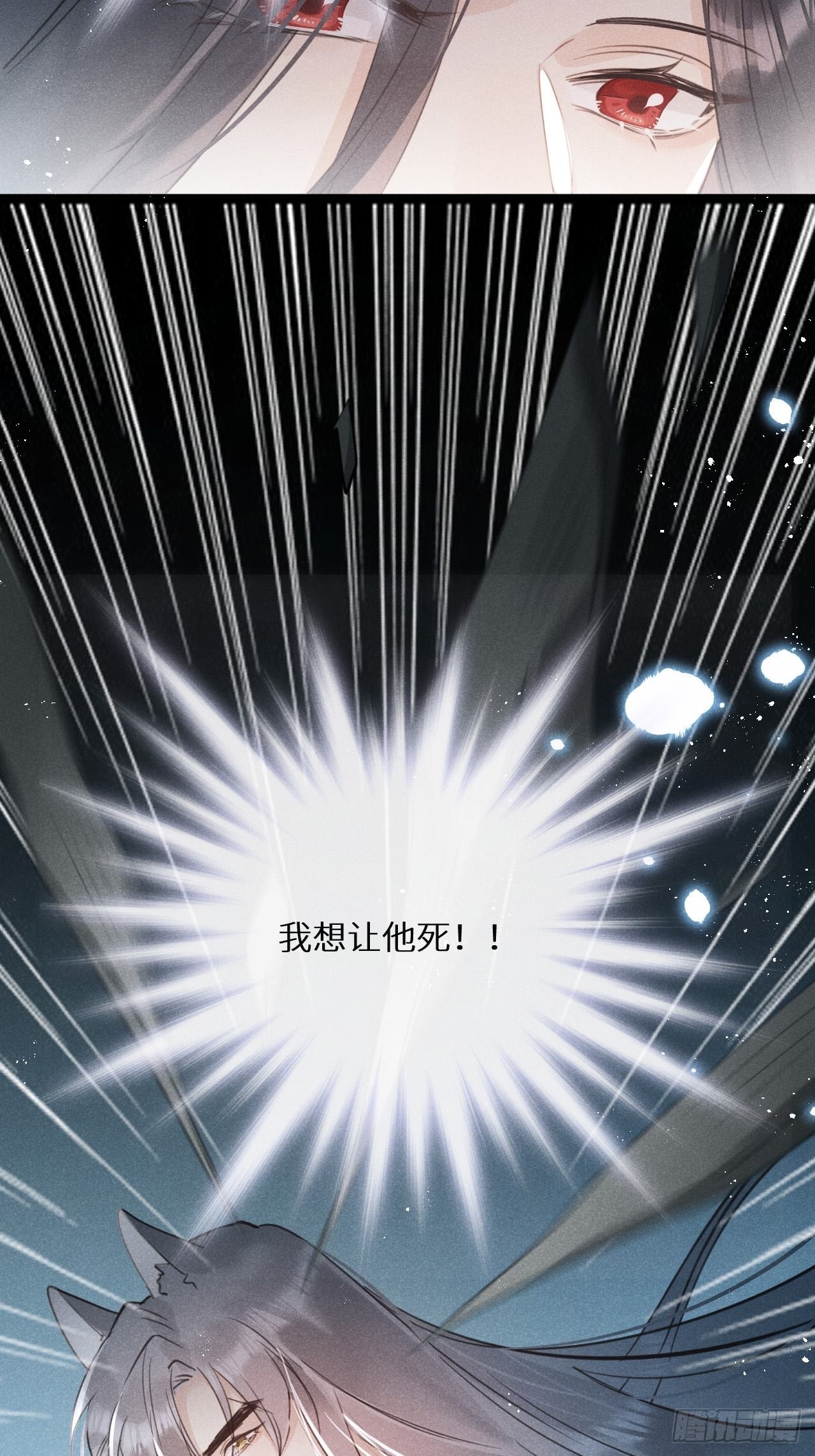 第53话：背叛？！21