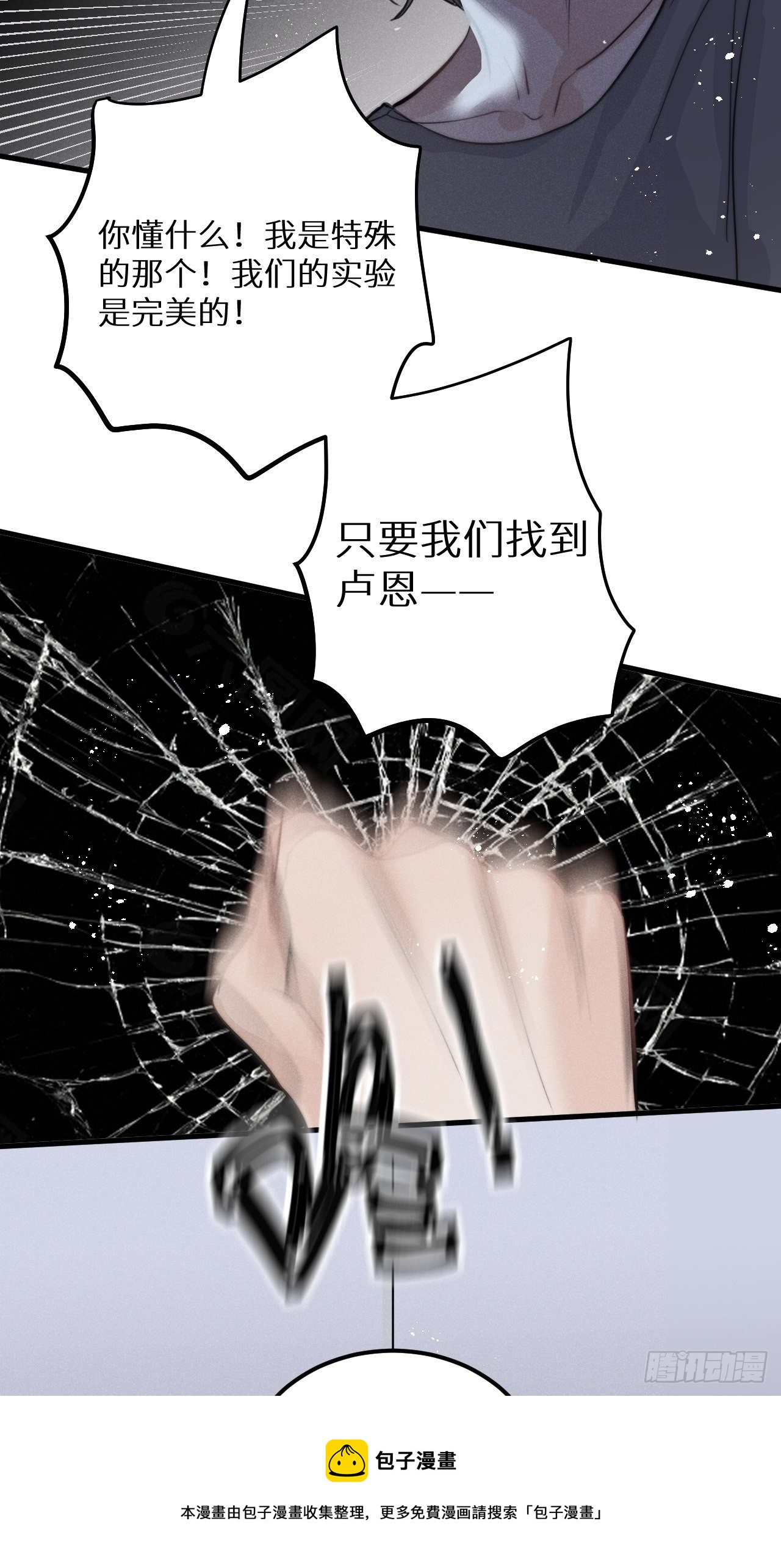 第33话：再次相遇48