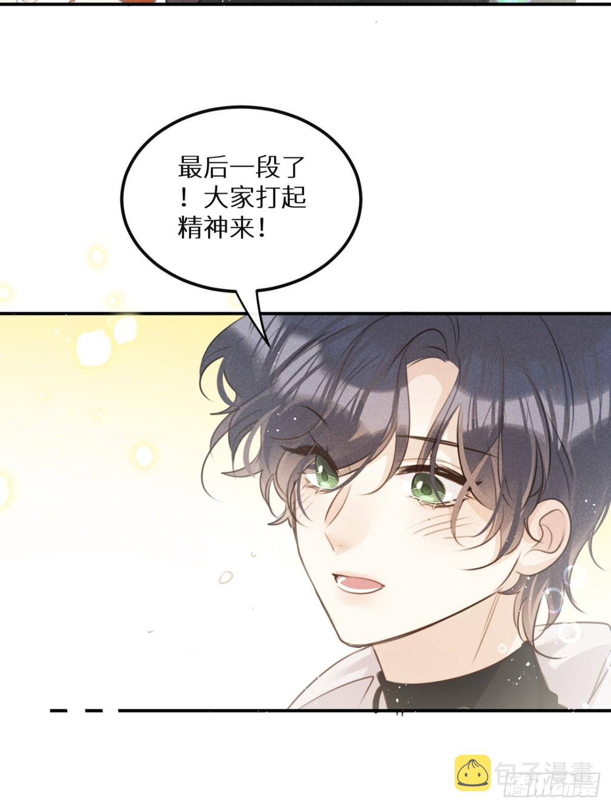 第67话：介意一起分享吗？52