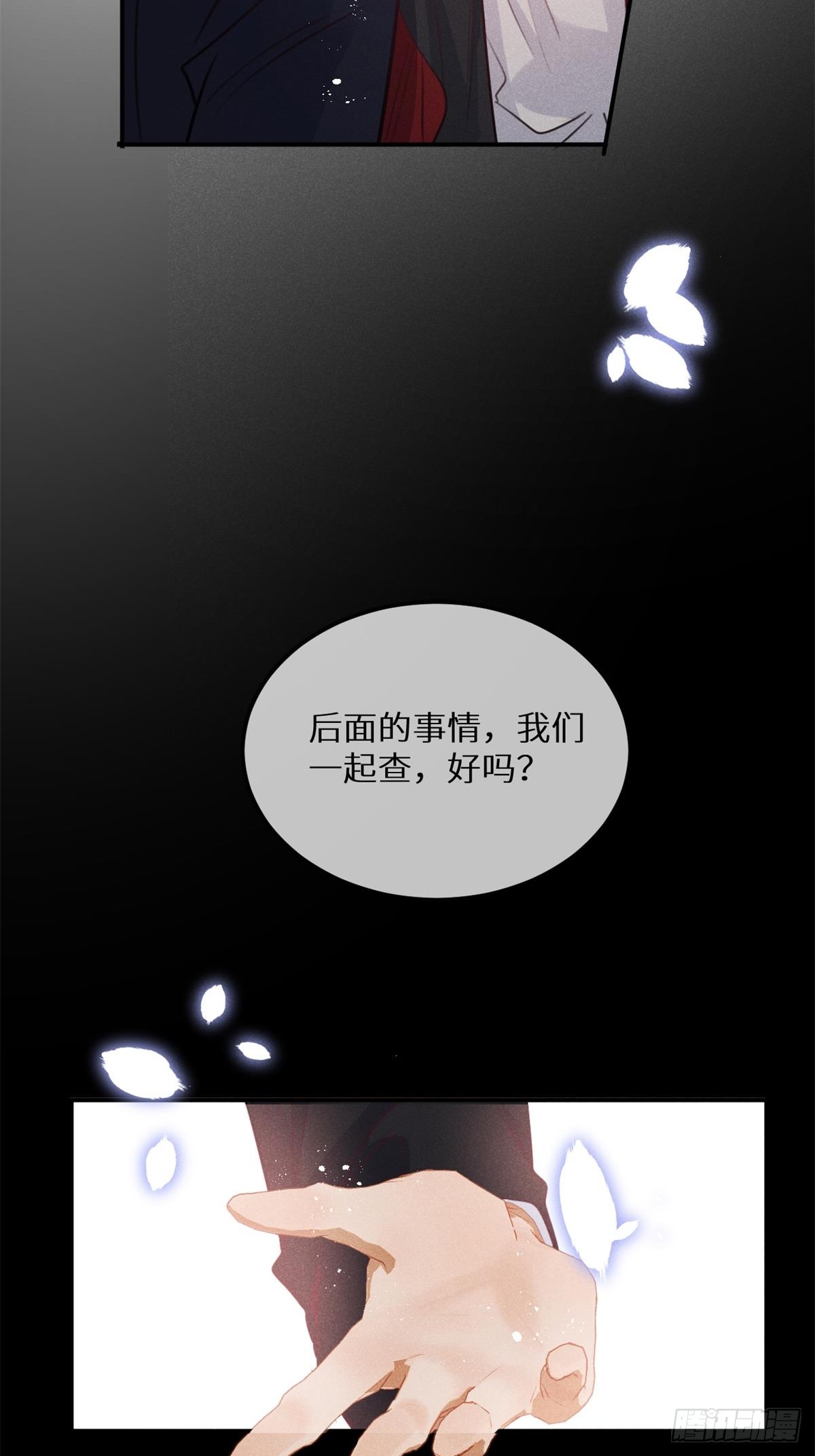 第66话：你来保护我~40