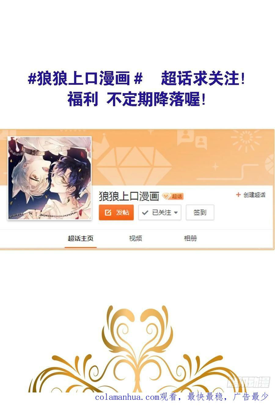 第78话：他早就原谅你了55