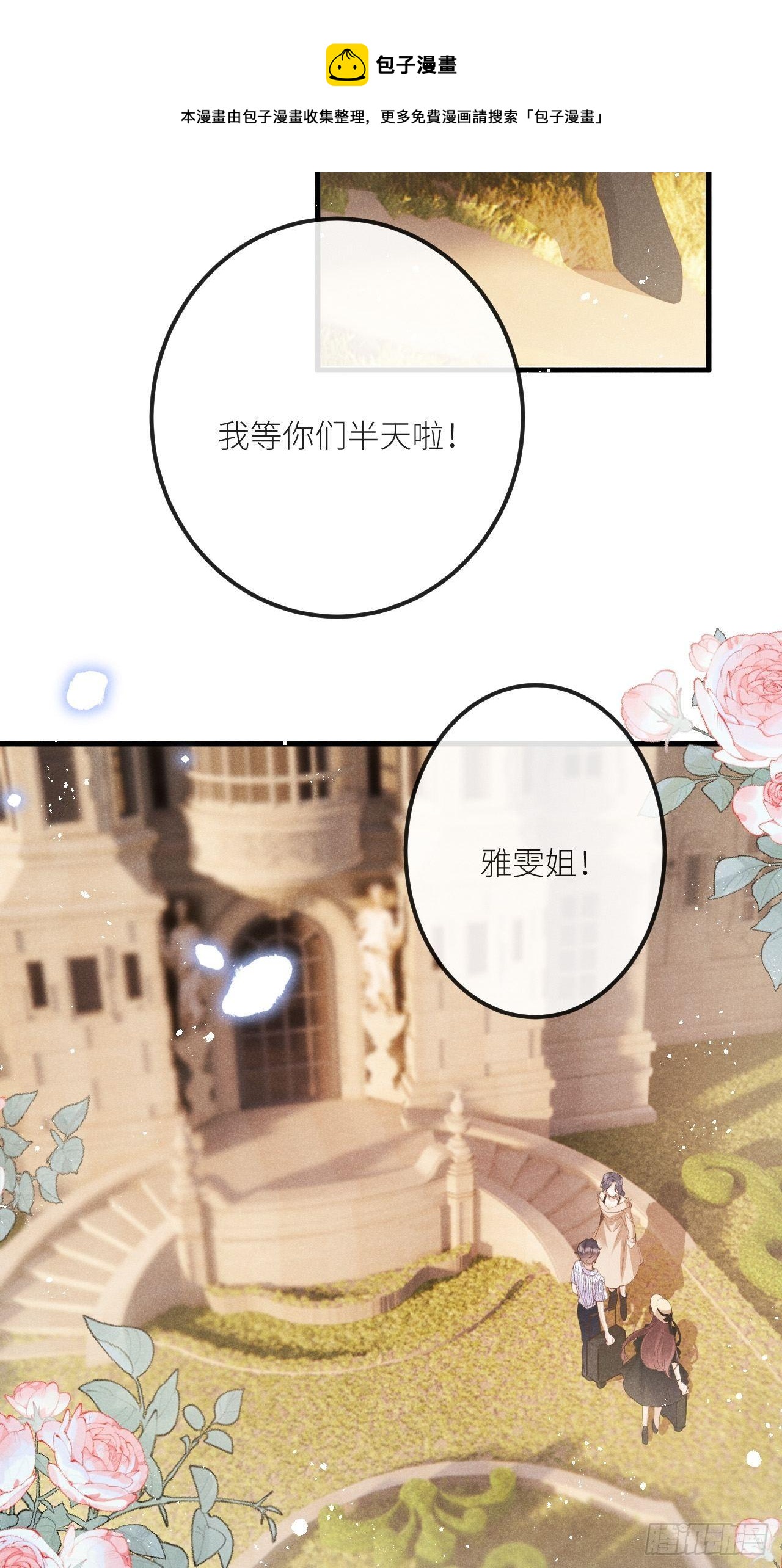 第34话：丛林法则！？36