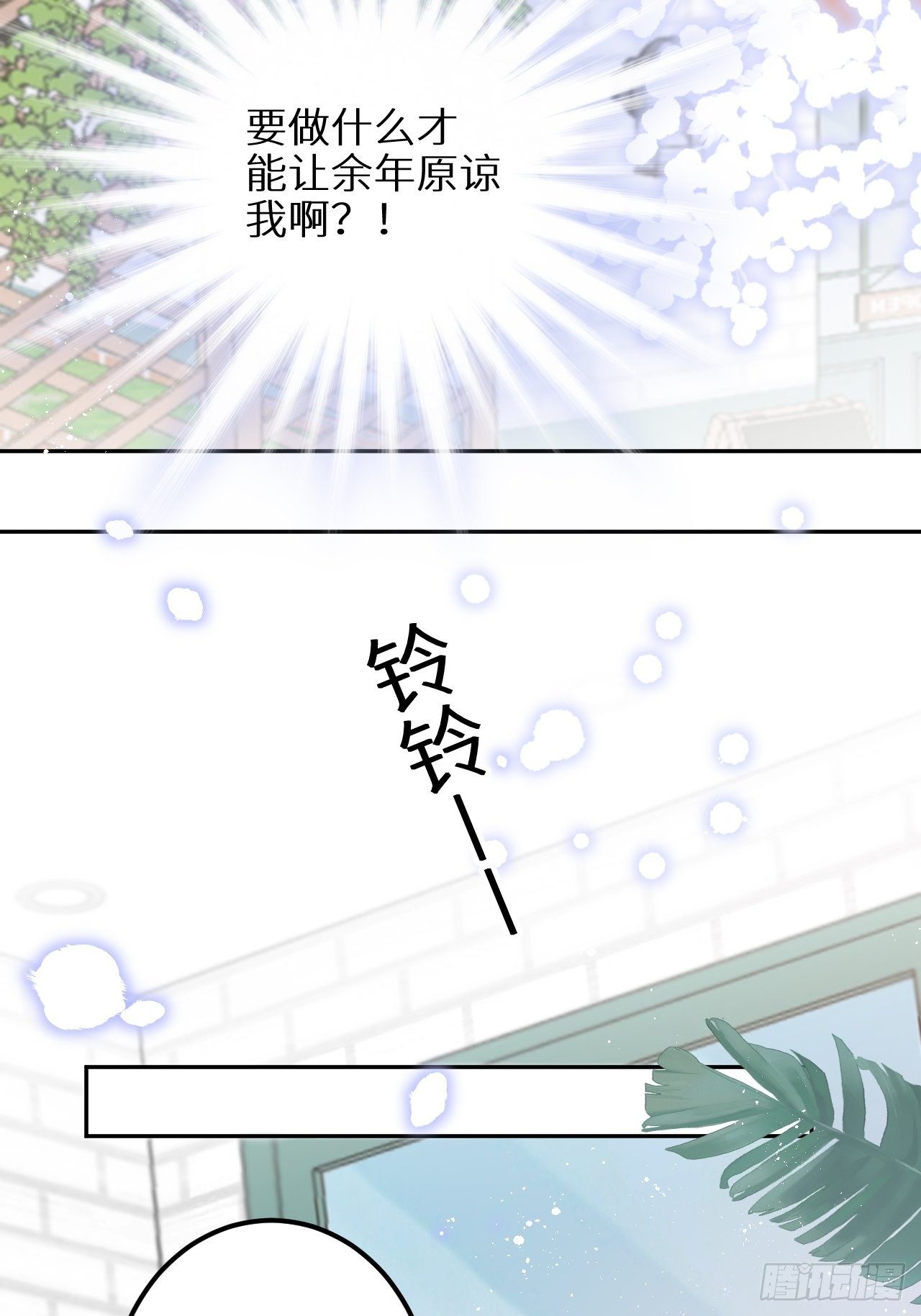 第29话：剧情诈欺？！36