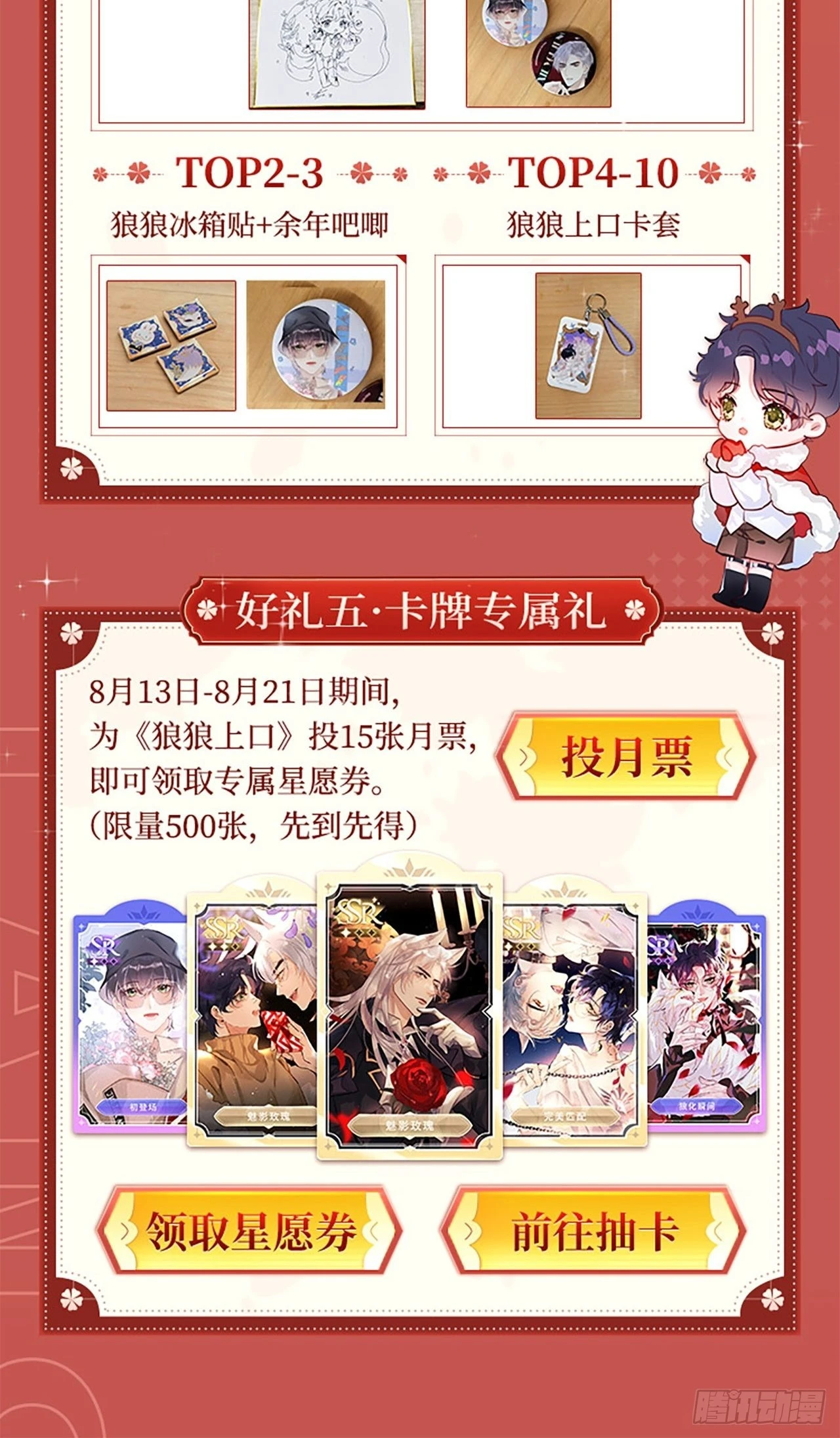 第53话：背叛？！62