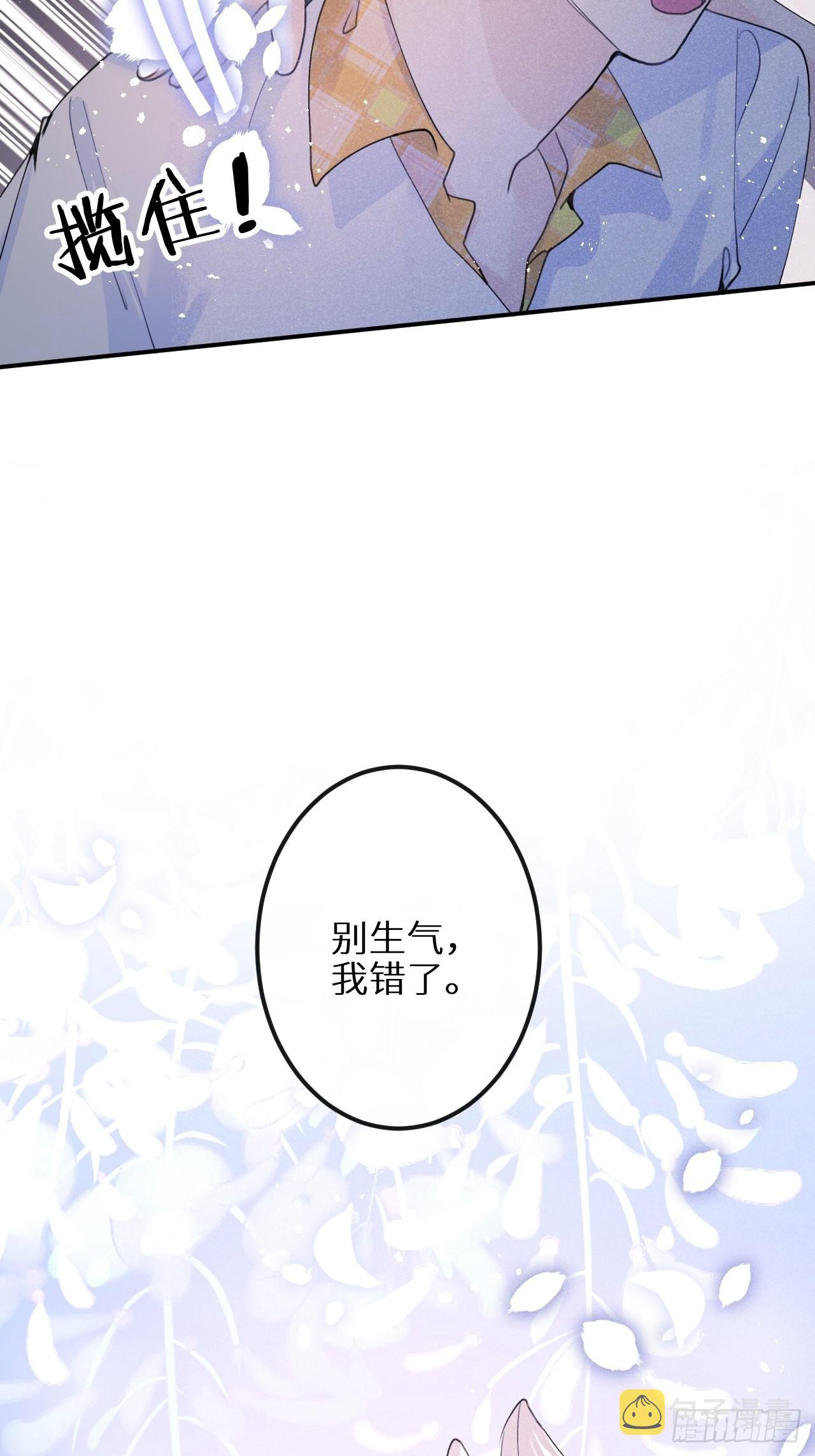 第59话：你真信了啊……25