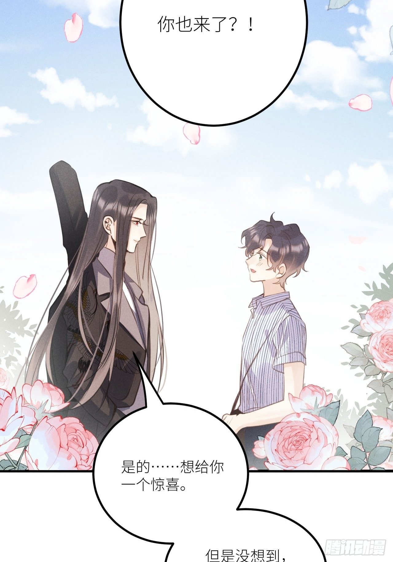 第33话：再次相遇17