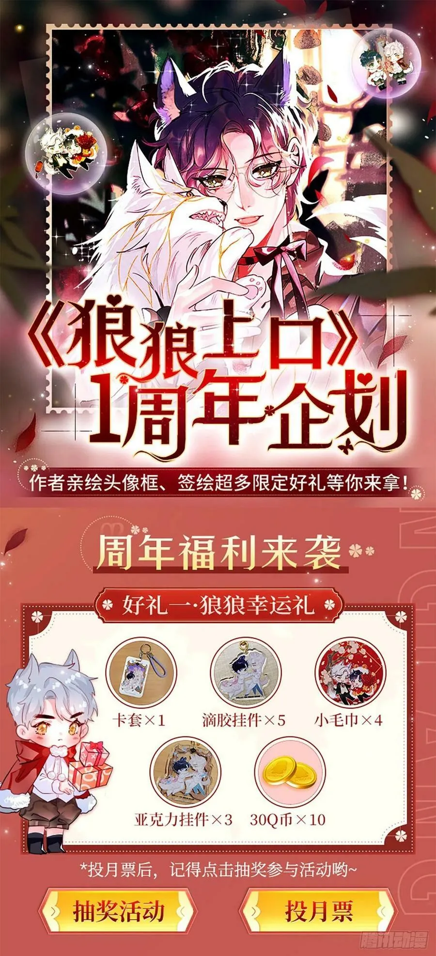 第54话：三个人的关系？！46