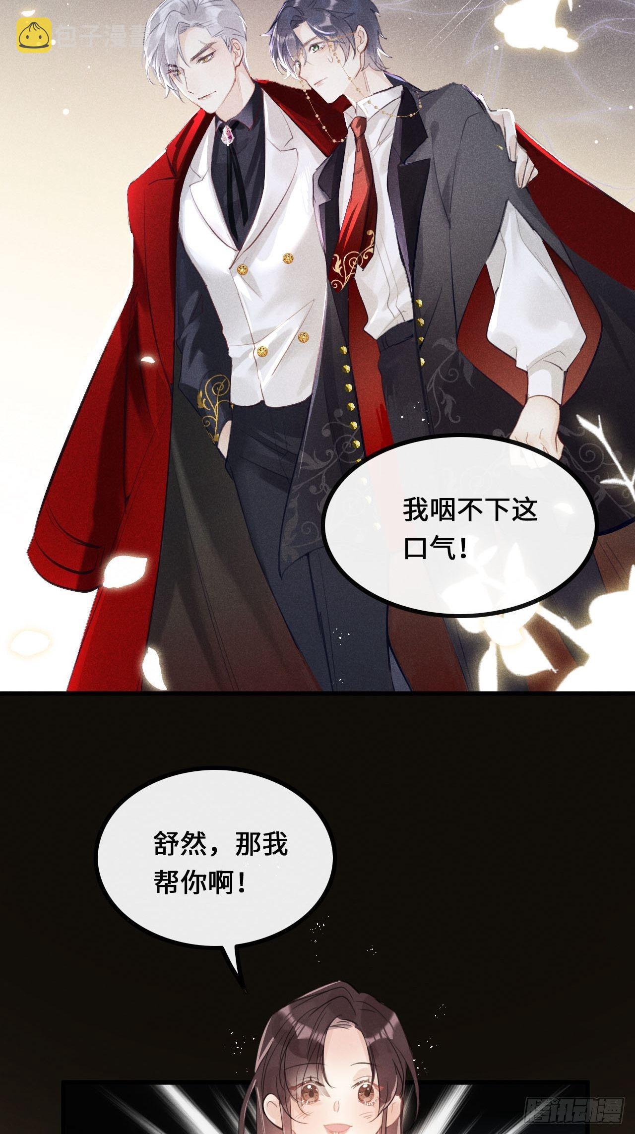 第25话：微妙的关系？！44