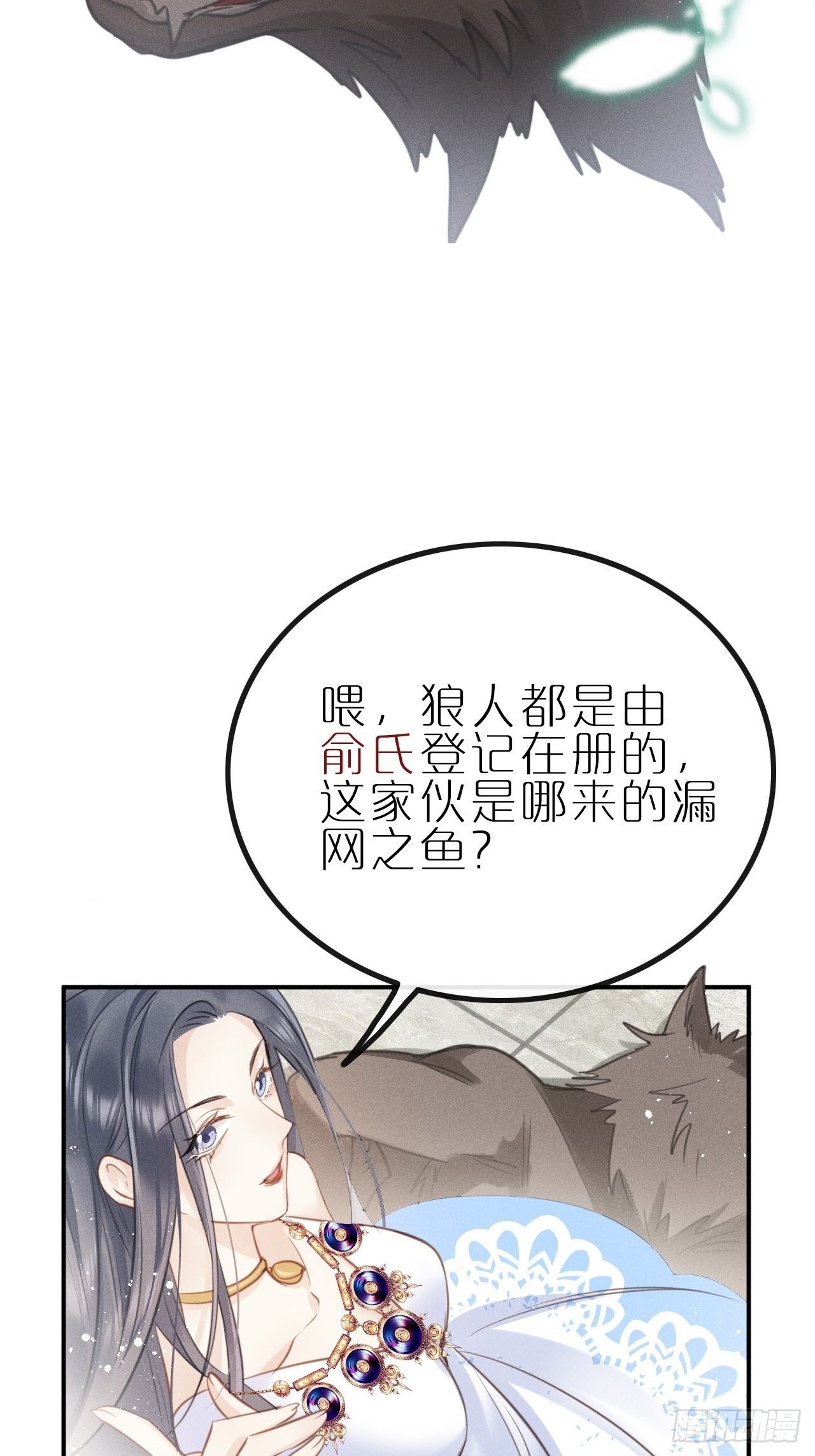 第10话：这就是黑粉6