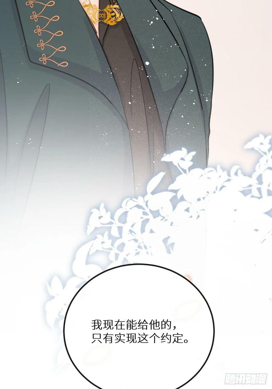 第75话：我的靠近只会伤害他41