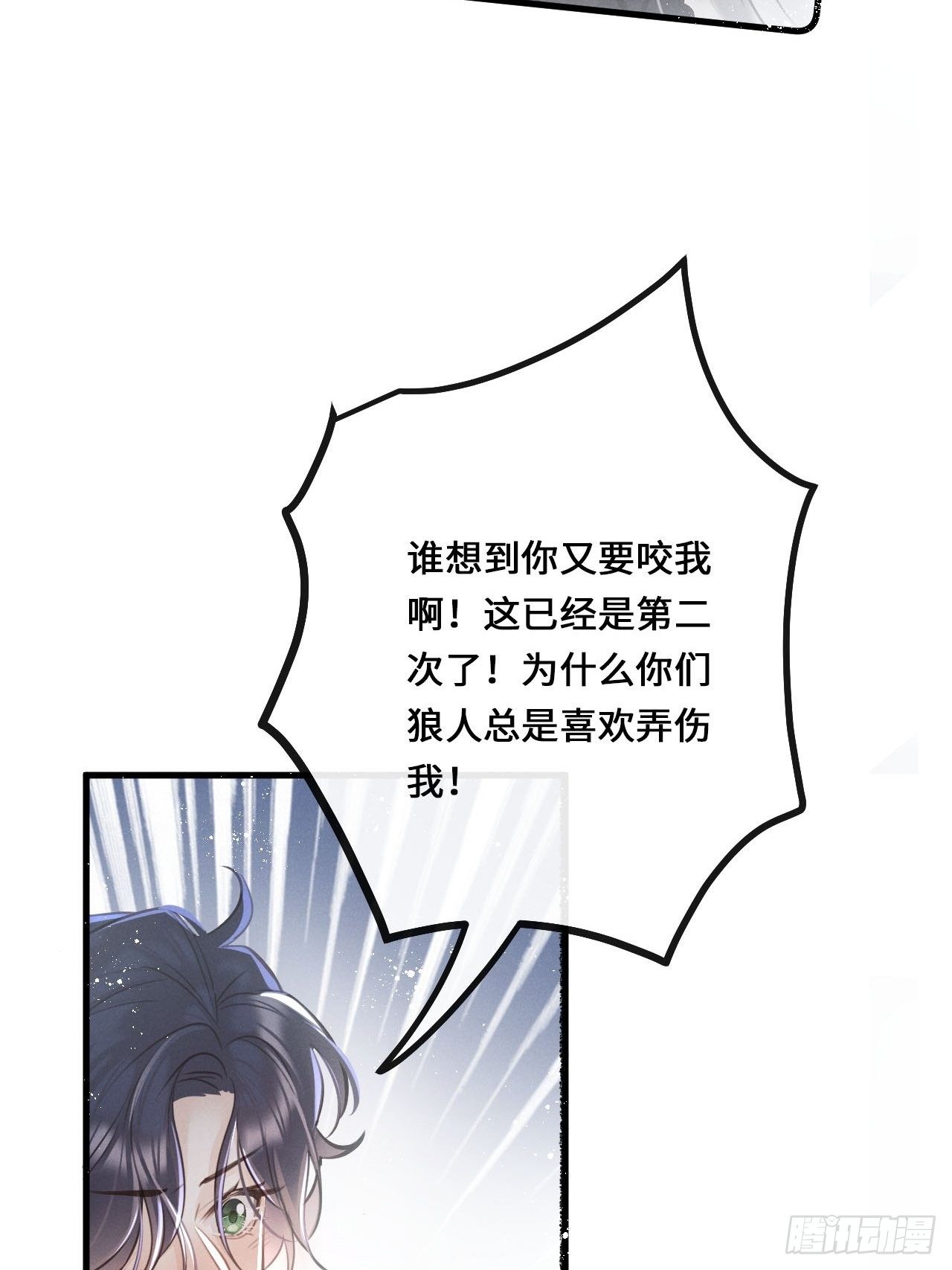 第14话：别怕！我就咬一口～19