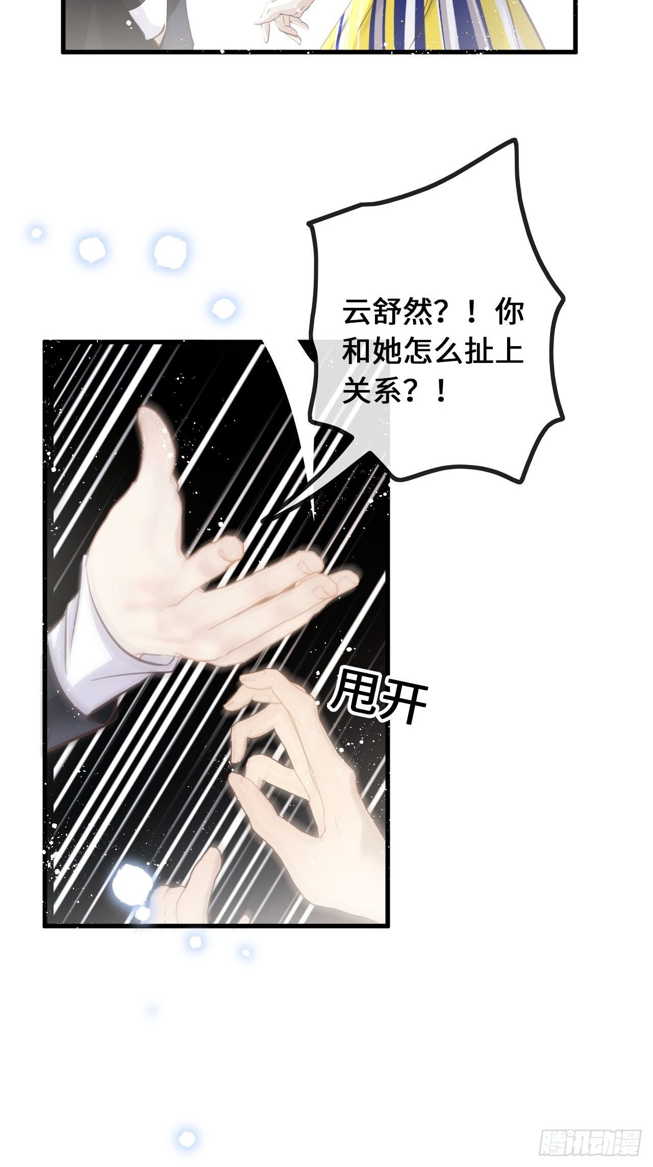 第25话：微妙的关系？！39