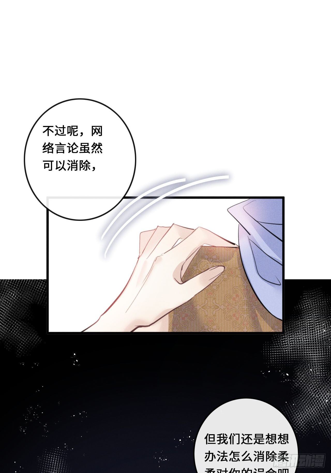 第22话：职场霸凌？！35