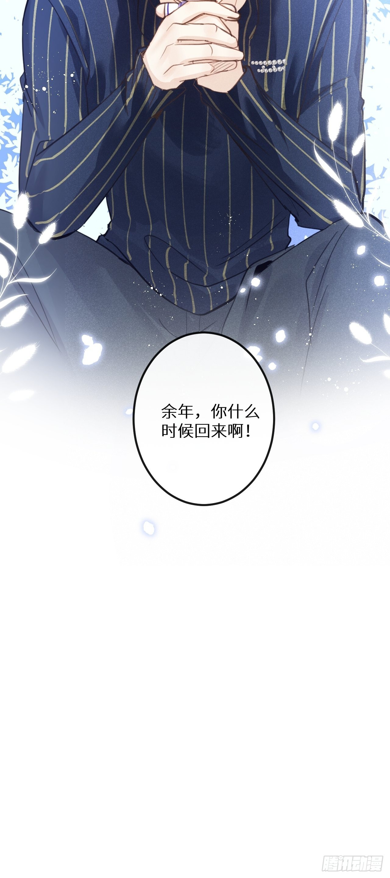 番外：我想你了！13