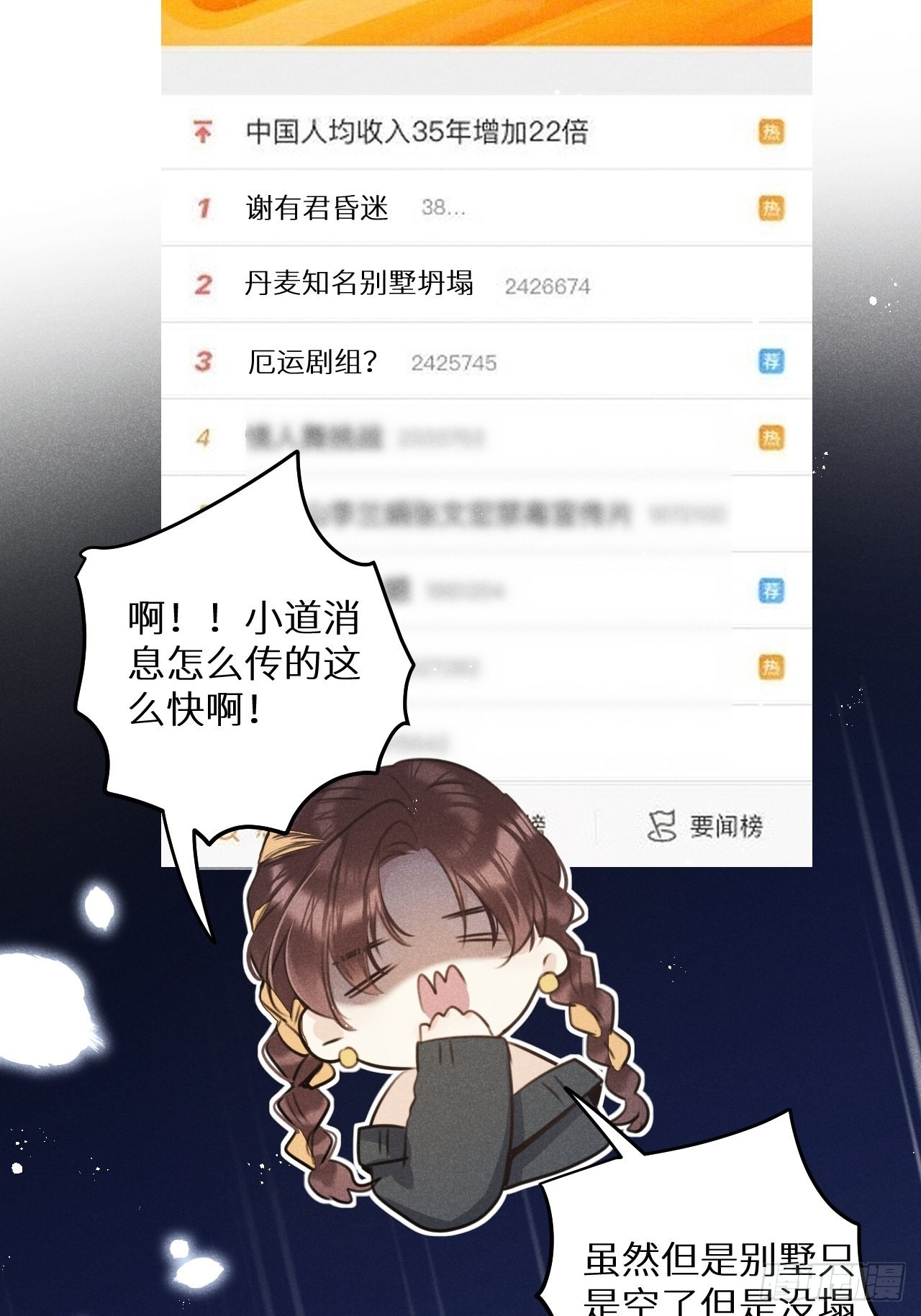 第58话：等你醒来!15