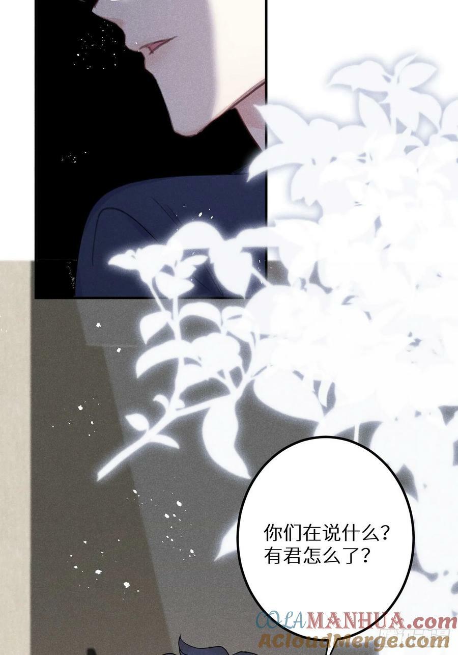 第80话：我会让你们死得其所42