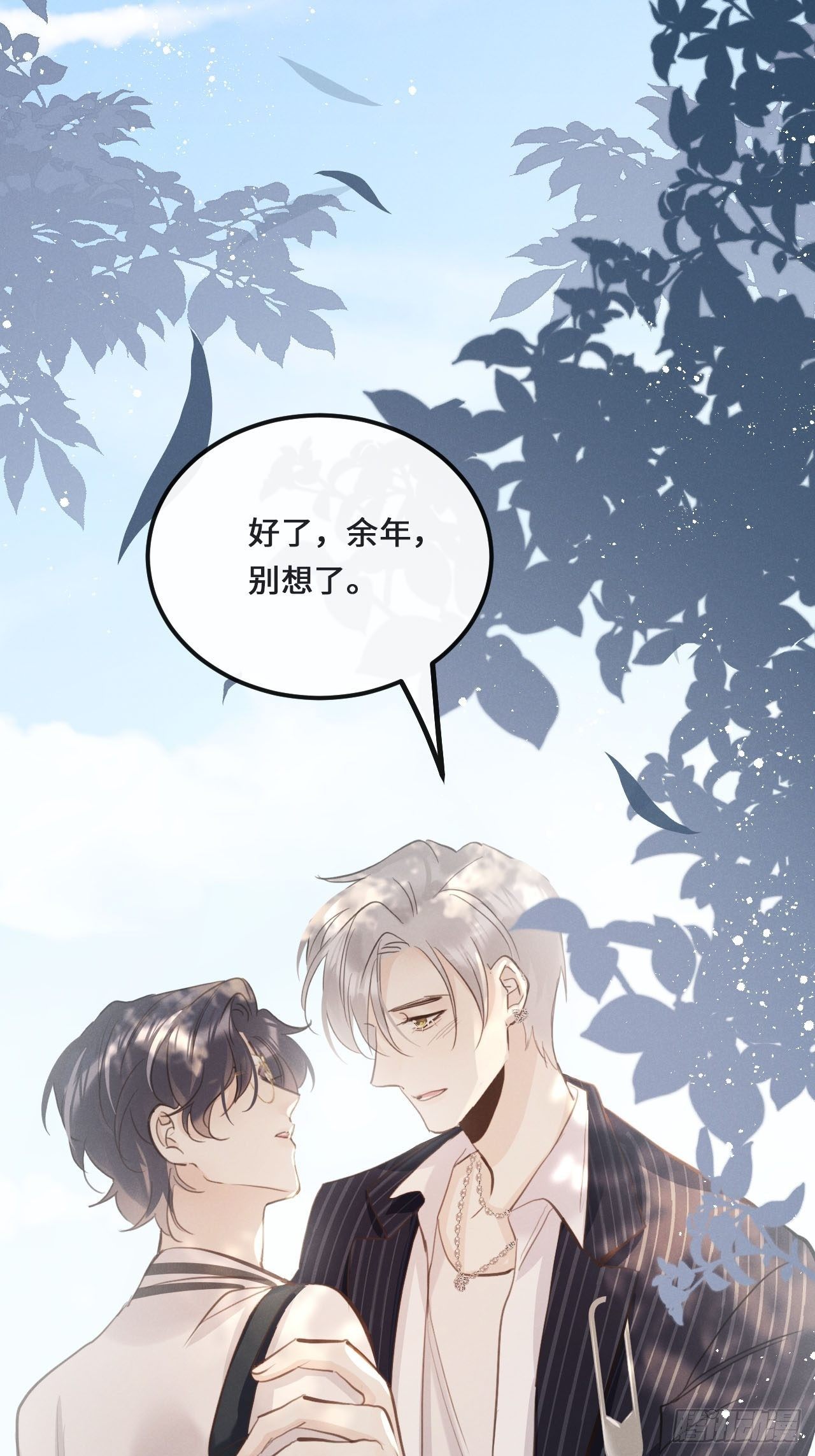 第15话：关系定位40