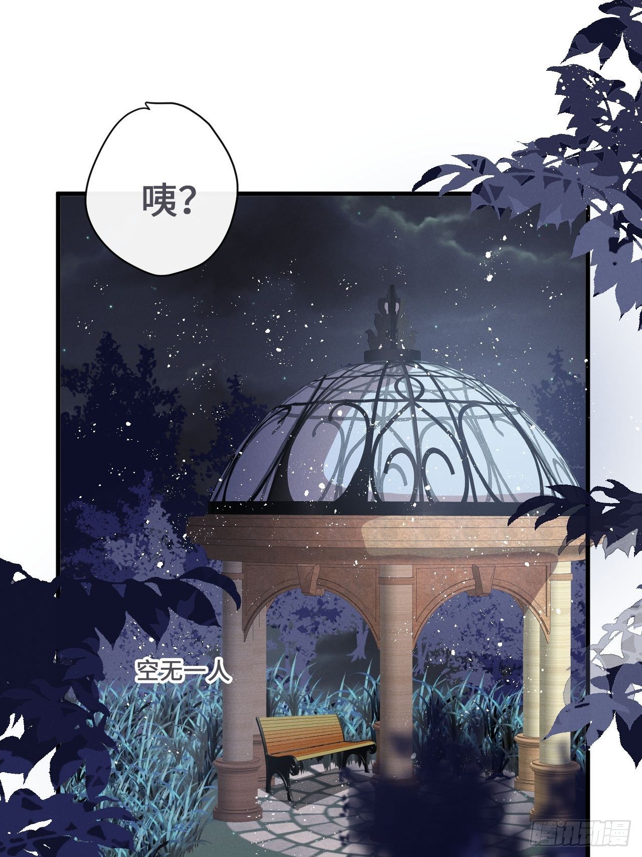 第18话： 项炼再度出现！？25