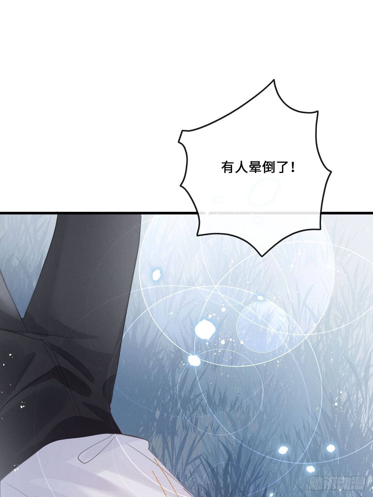 第17话：偶遇？46