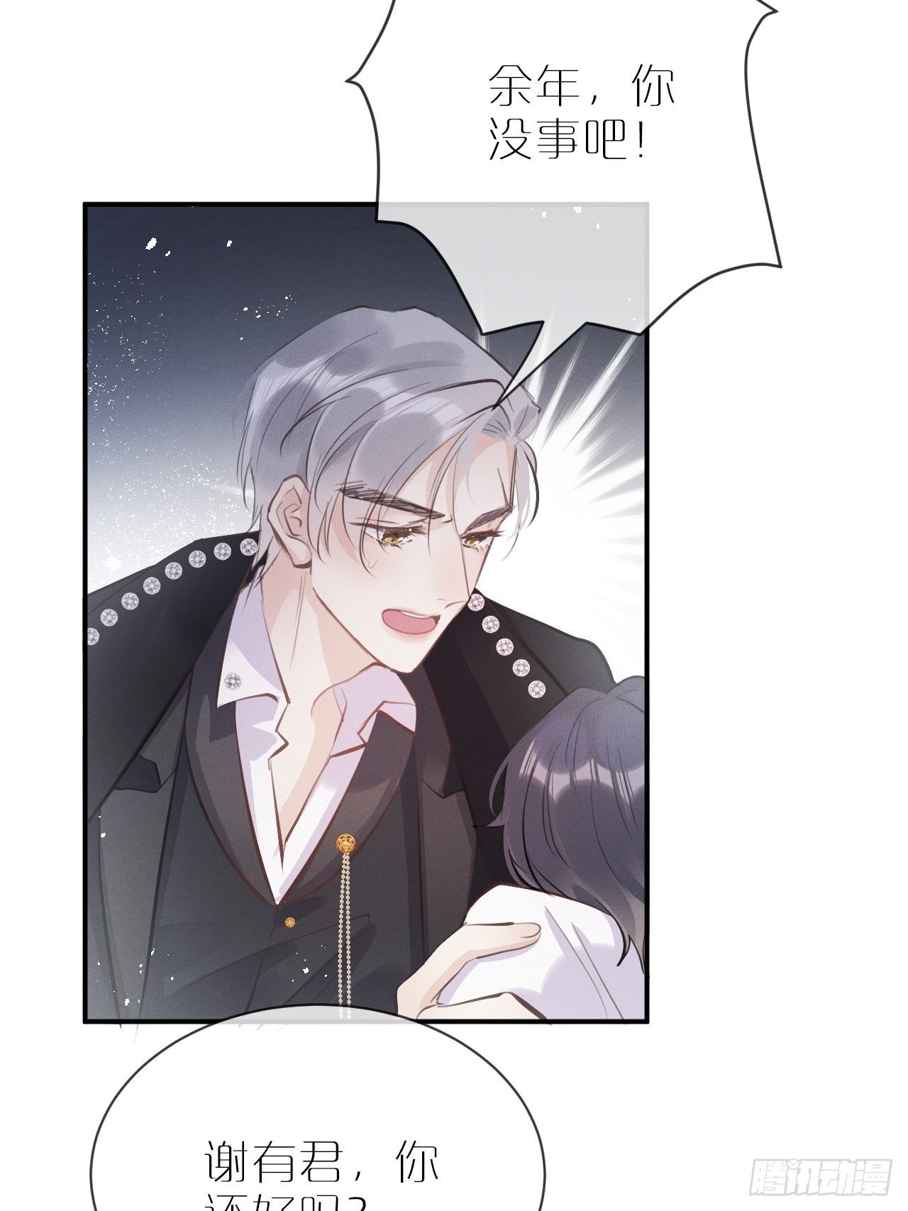 第4话：别用脏手碰他！71