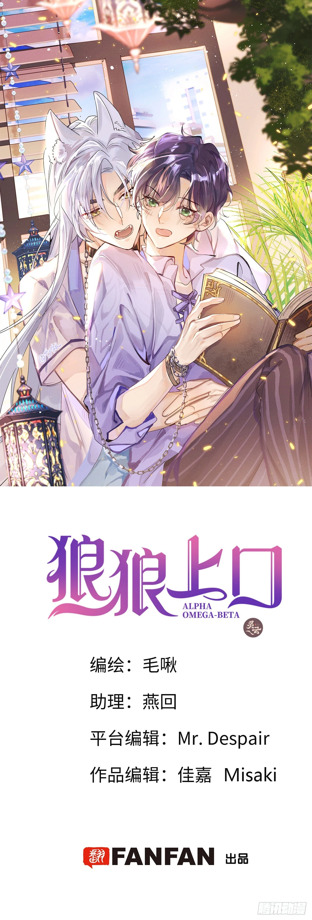 第61话 和灰暗的日子说再见0