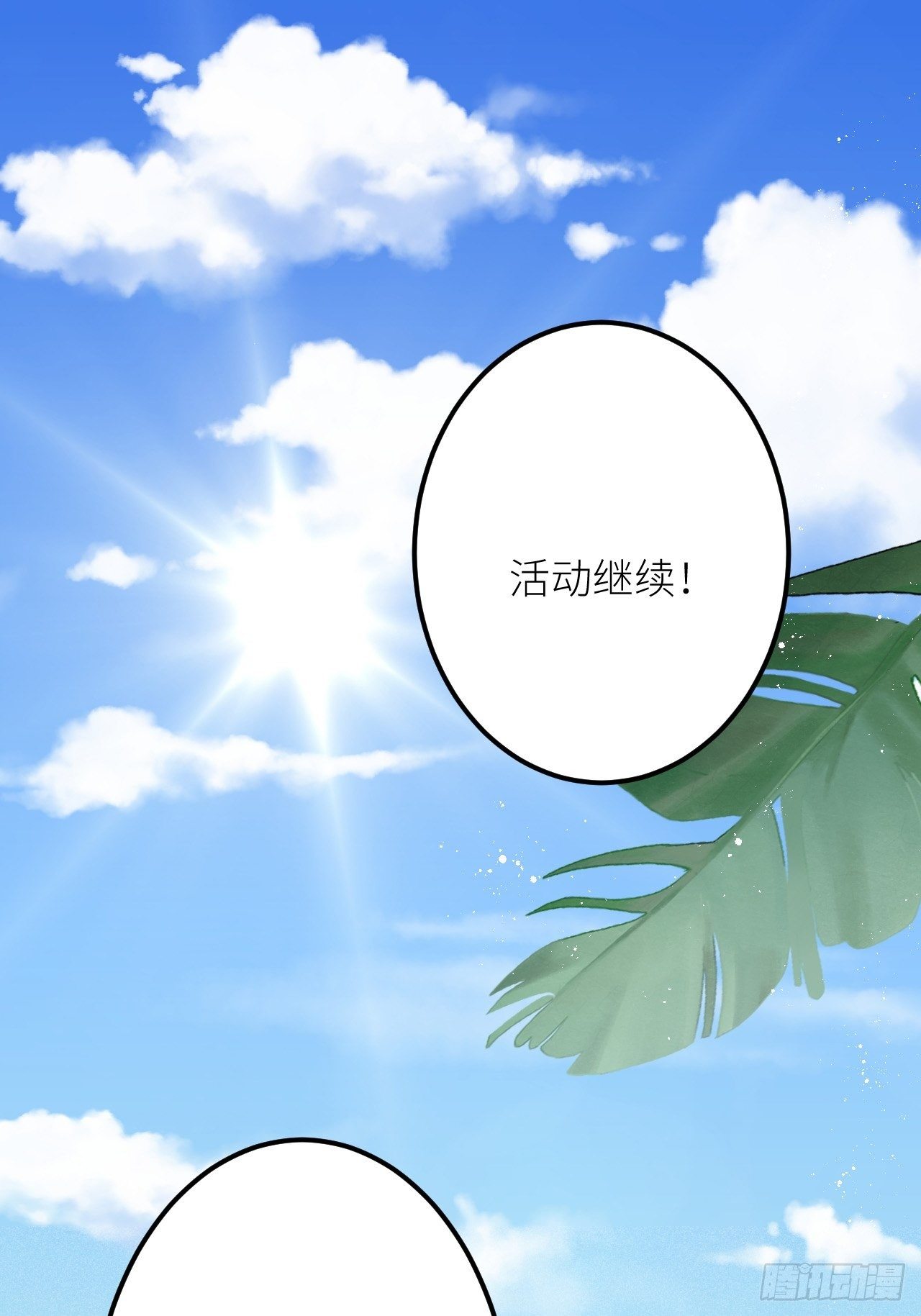 第36话：思念2