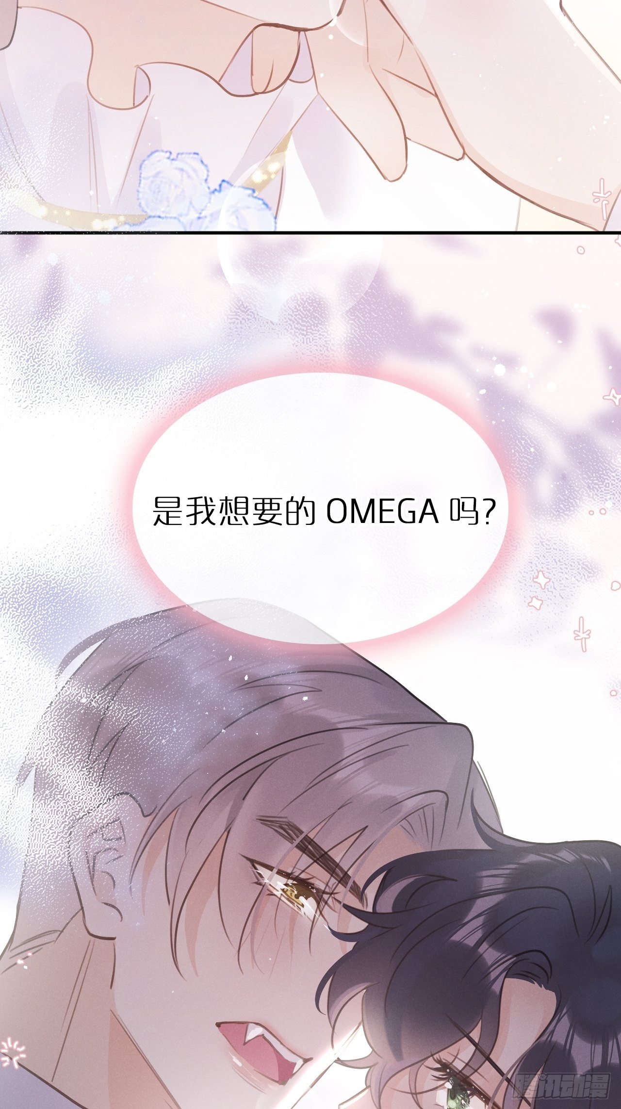 第5话：你会是我的OMEGA？32