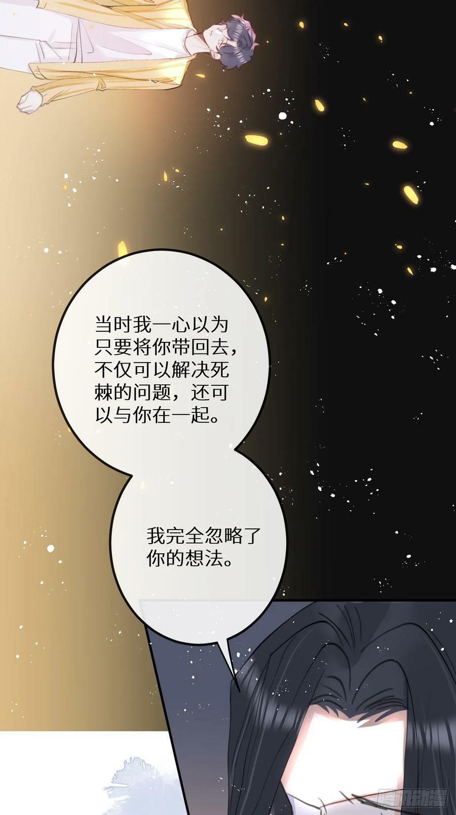 第77话：你怎么还敢来？！10