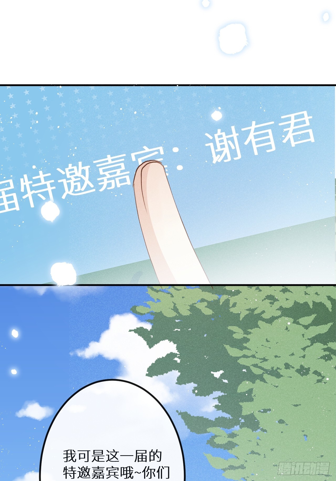第69话：要给我什么奖励？30