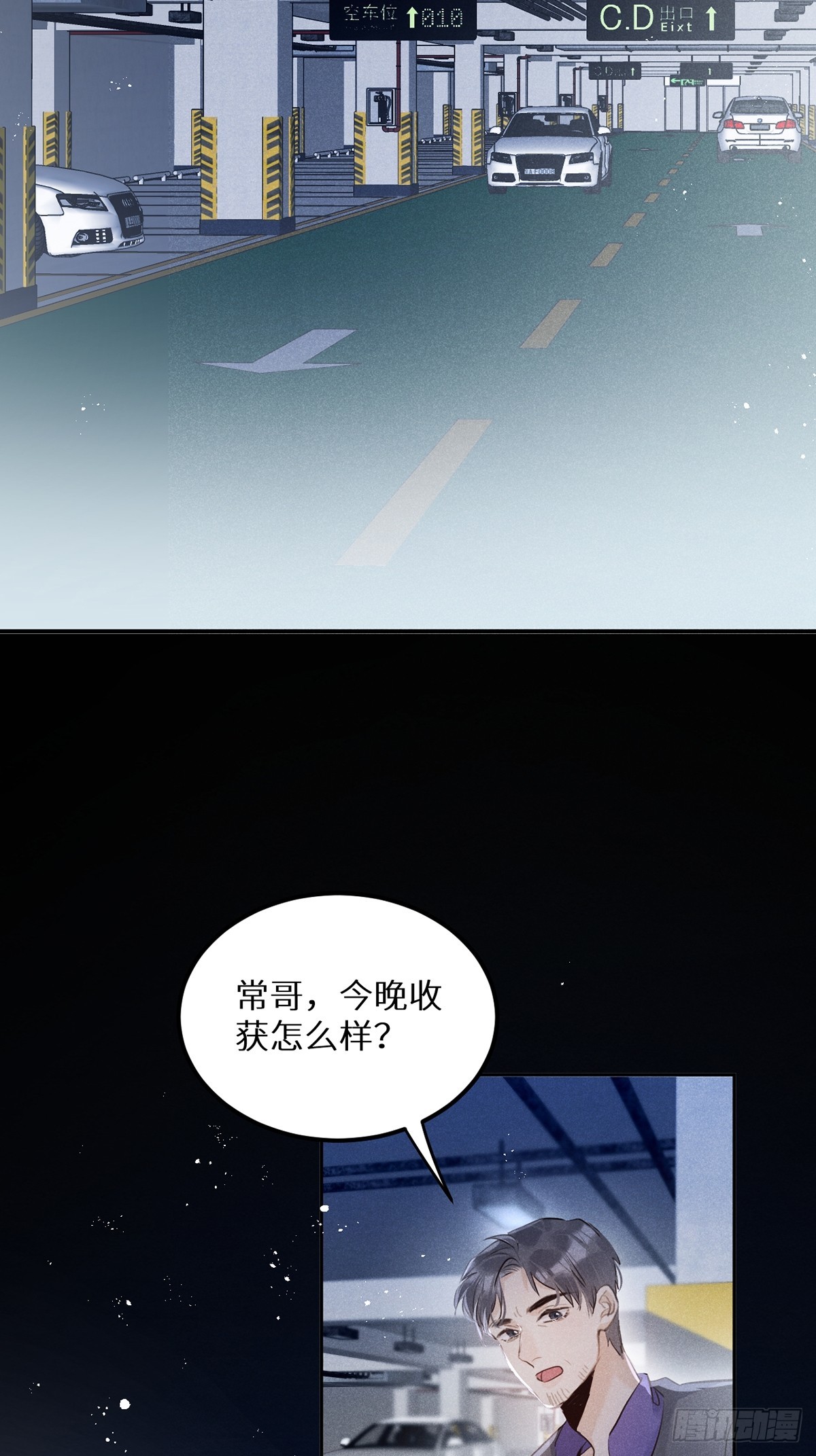 第64话：今夜，我只属于你33