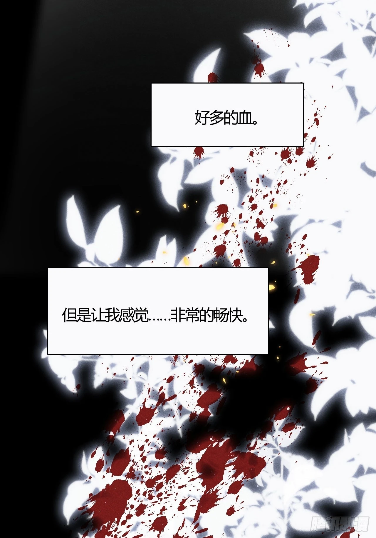 第71话：我一定不会放过他们30