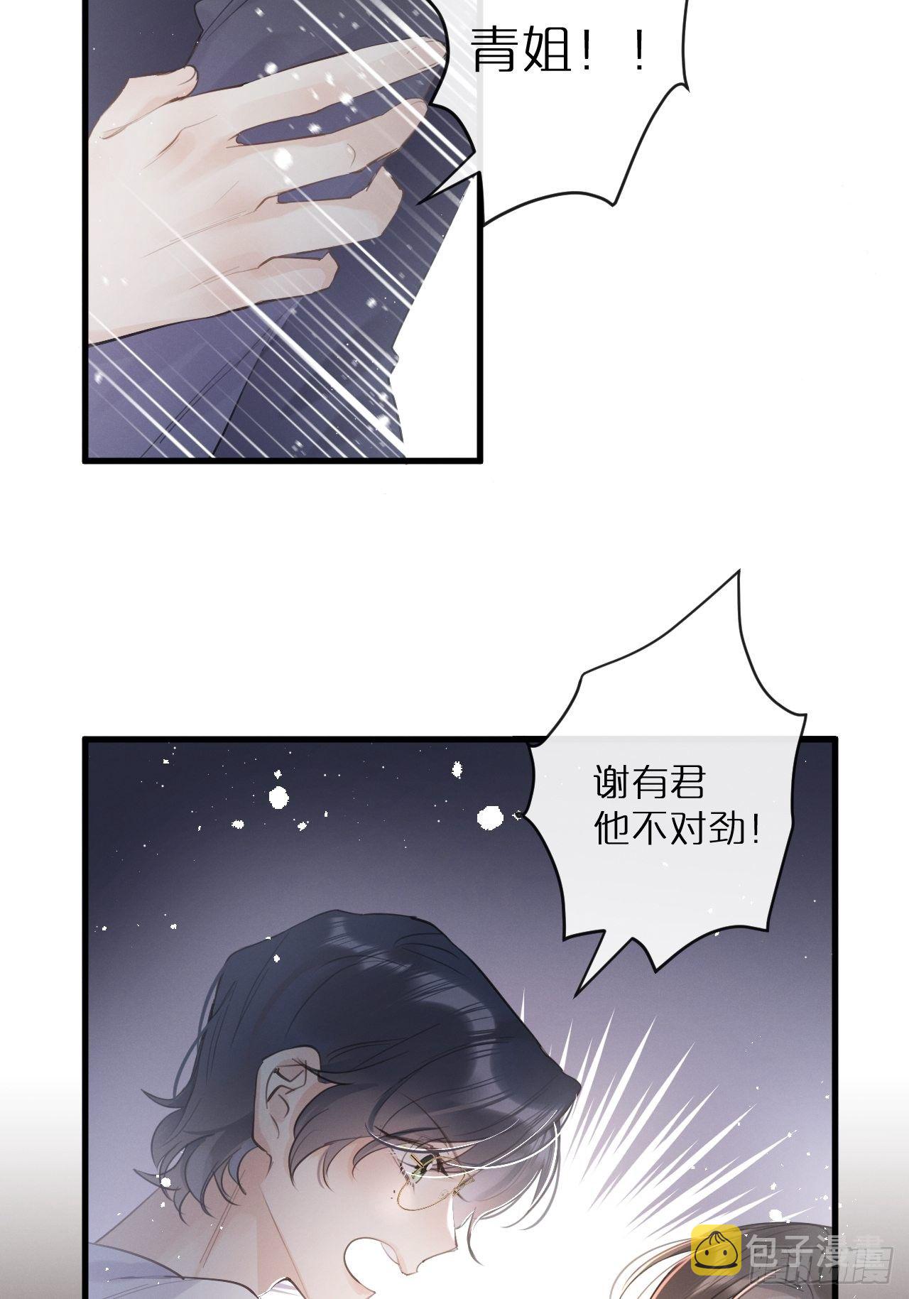 第2话：是人还是狼？27