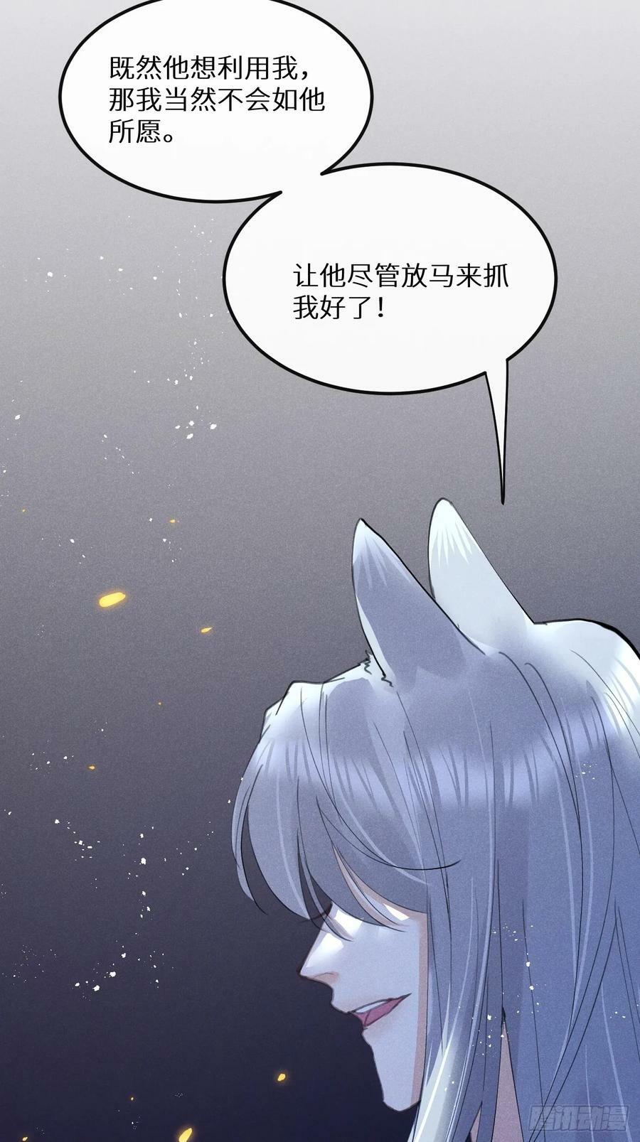 第78话：他早就原谅你了52